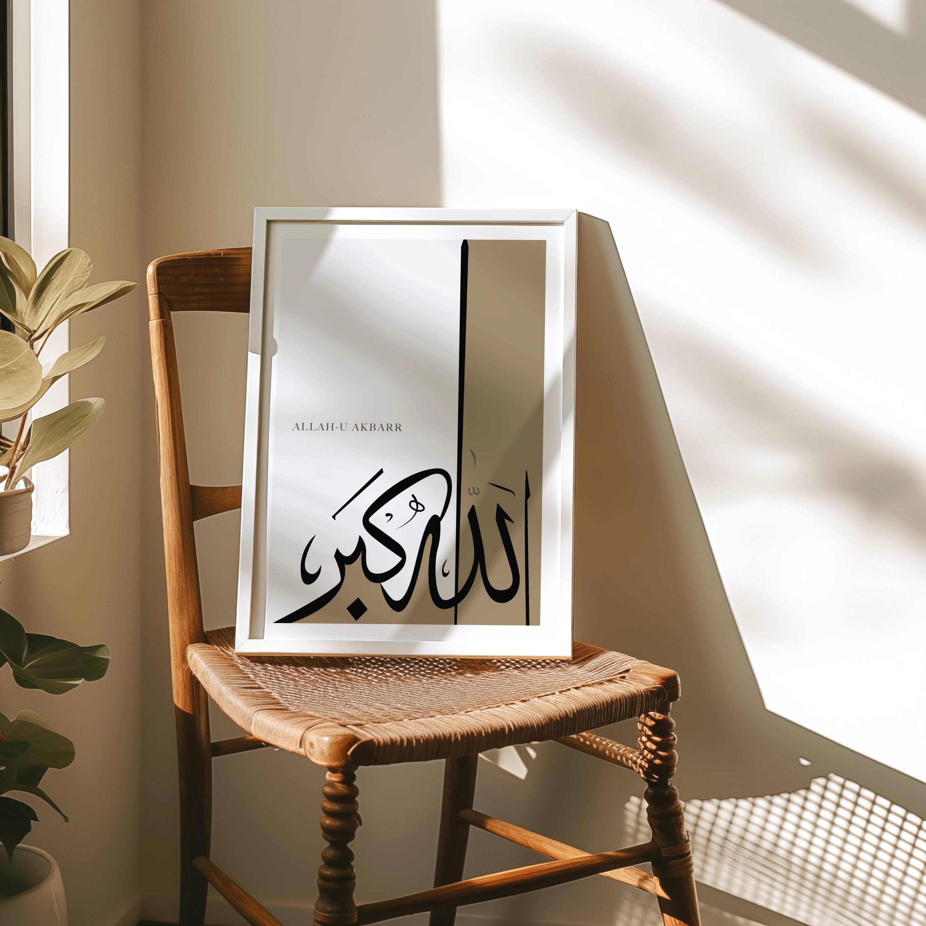 Set of 3 Islamic Wall Art, Subhanallah, Alhamdulillah, AllahuAkbar, Digital housewarming Muslim Gifts, SVG - image 3