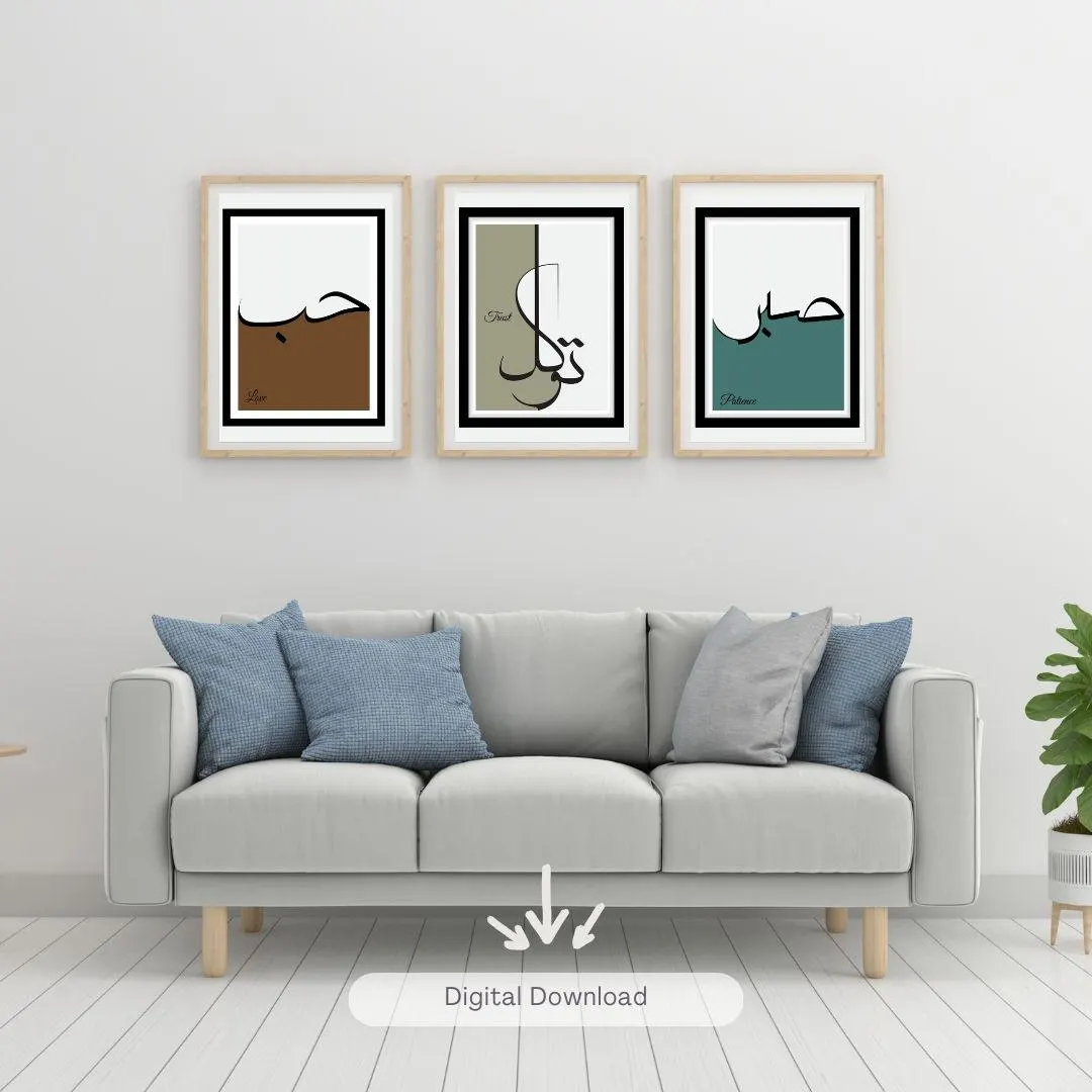 Islamic Calligraphy Art Set, Trust Patience Love Prints (Digital Download) - image 3