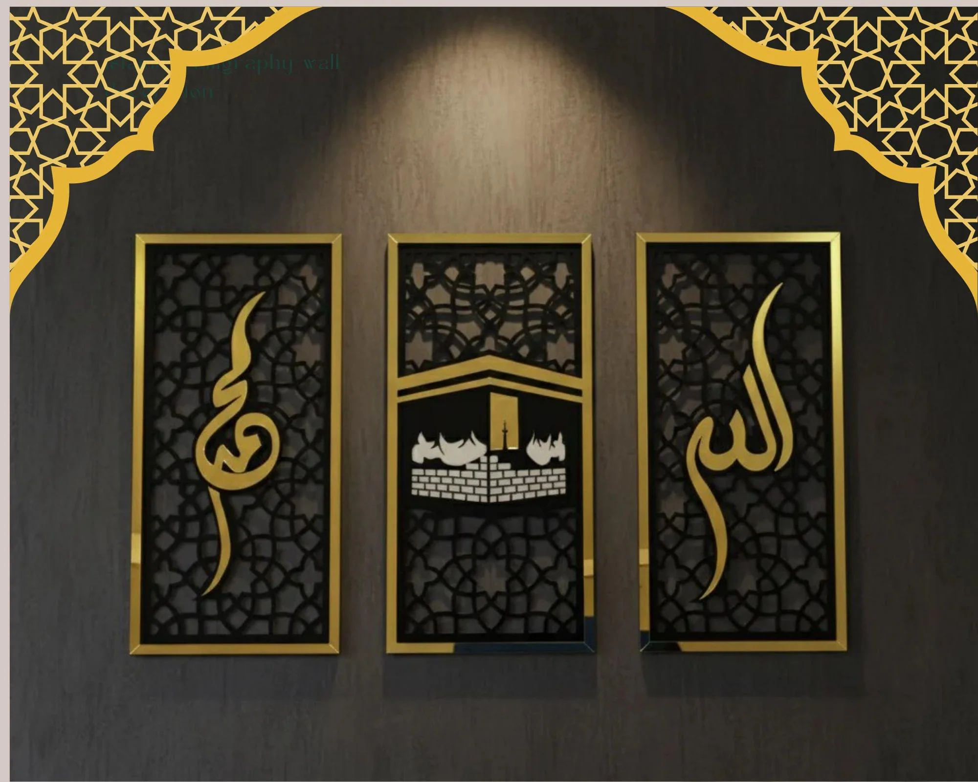 Islamic Calligraphy Wall Decoration – Laser Cutting Vector Design - image 5