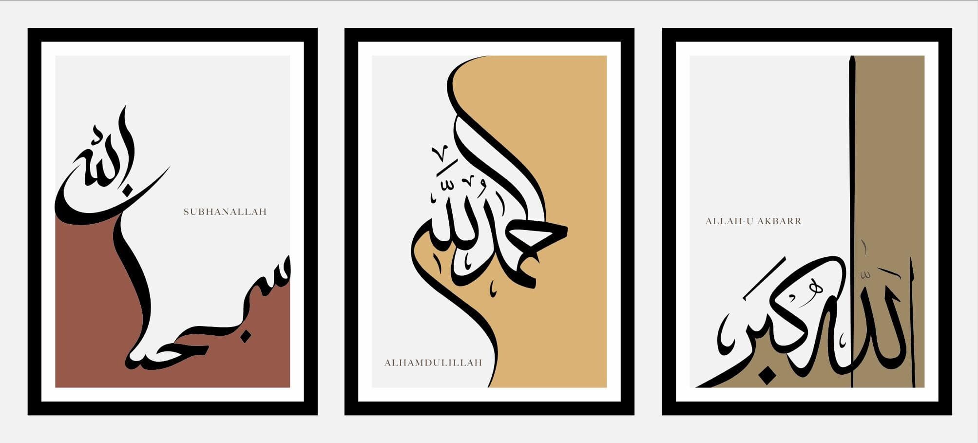 Set of 3 Islamic Wall Art, Subhanallah, Alhamdulillah, AllahuAkbar, Digital housewarming Muslim Gifts, SVG - image 5