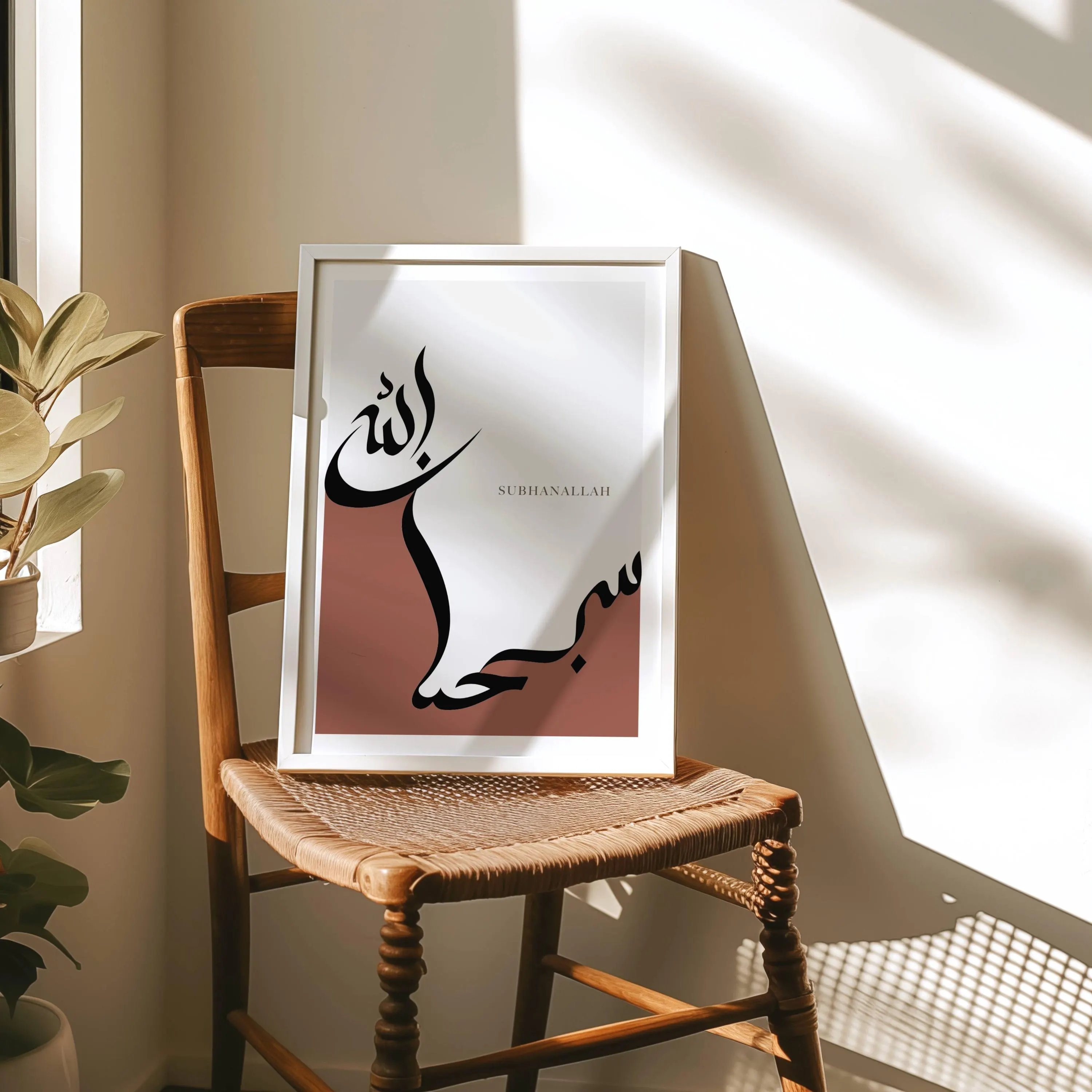 Set of 3 Islamic Wall Art, Subhanallah, Alhamdulillah, AllahuAkbar, Digital housewarming Muslim Gifts, SVG - image 4