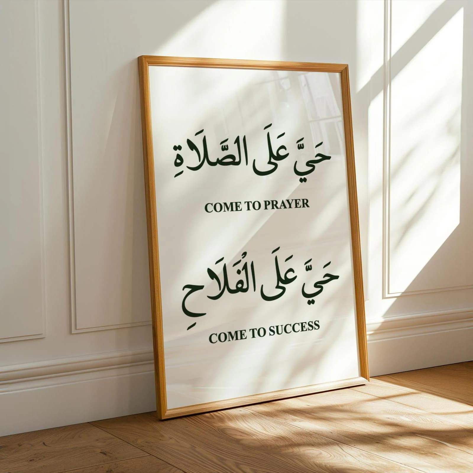 Prayer Islamic Wall Art, Muslim Home Decor, Islam Poster Prints