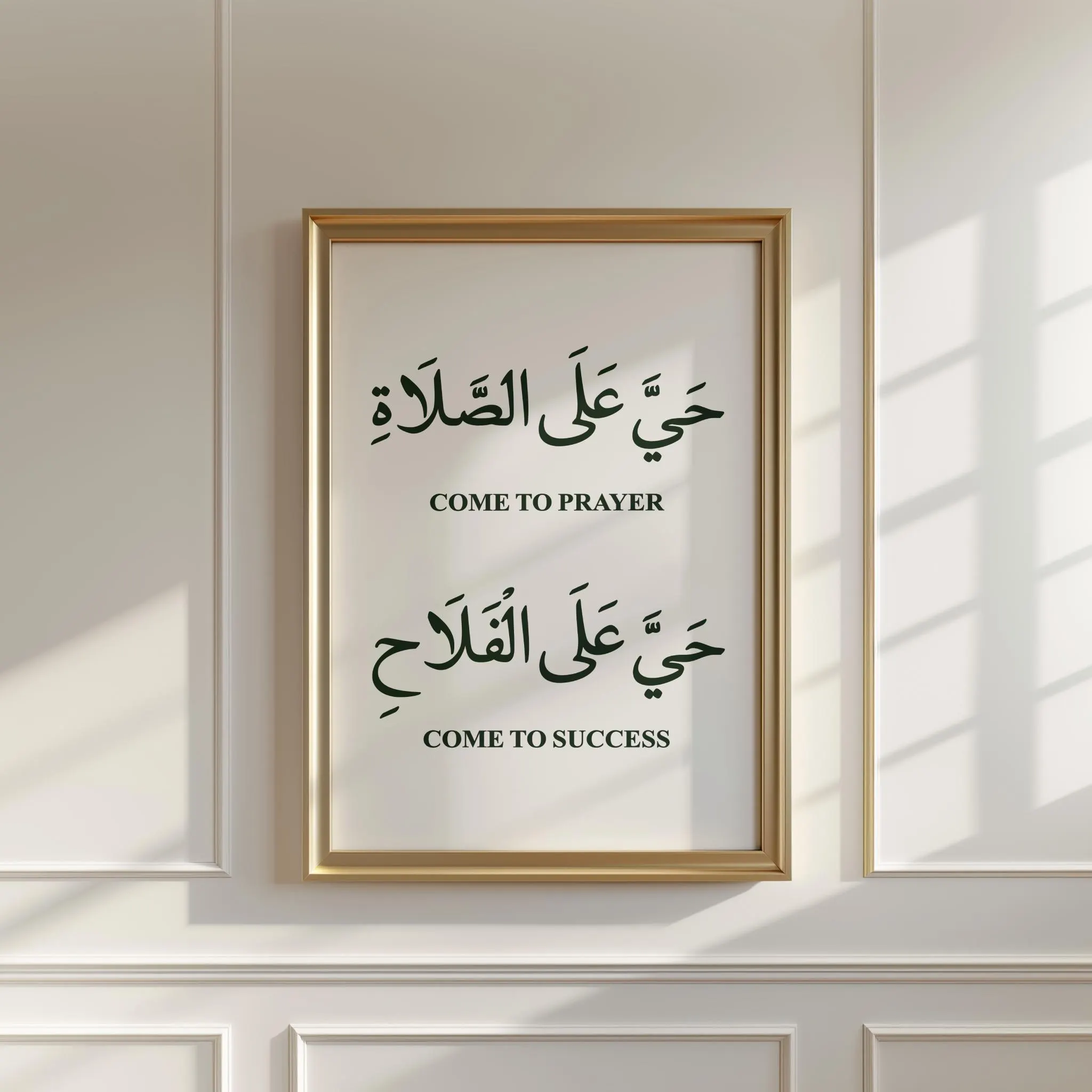 Prayer Islamic Wall Art, Muslim Home Decor, Islam Poster Prints