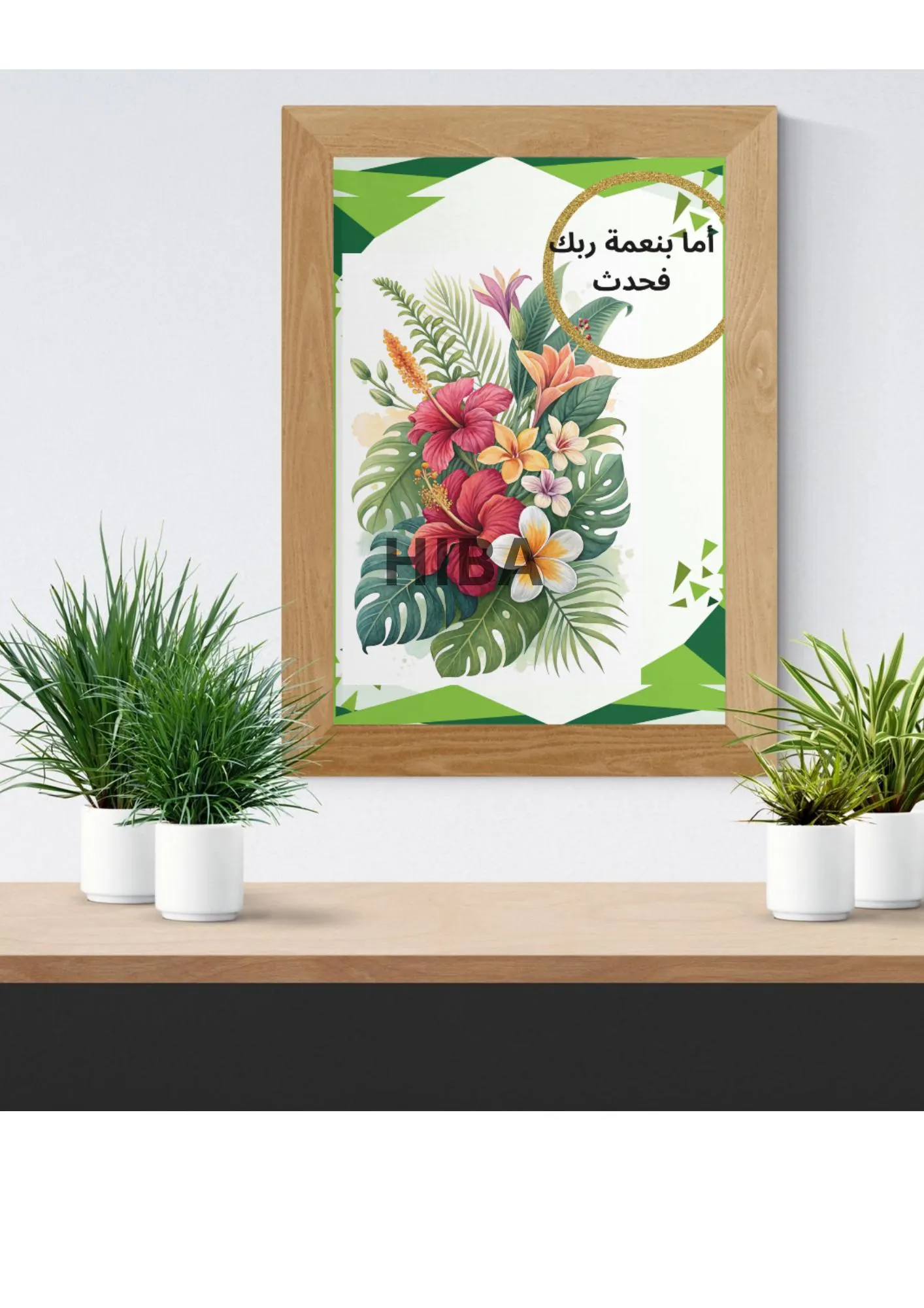 Modern Islamic Wall Art, Wama Bi Ni'mati Rabbika, Fahadith, Floral Arabic Calligraphy Print, Pink Tropical Quran Poster, Digital Download - image 3