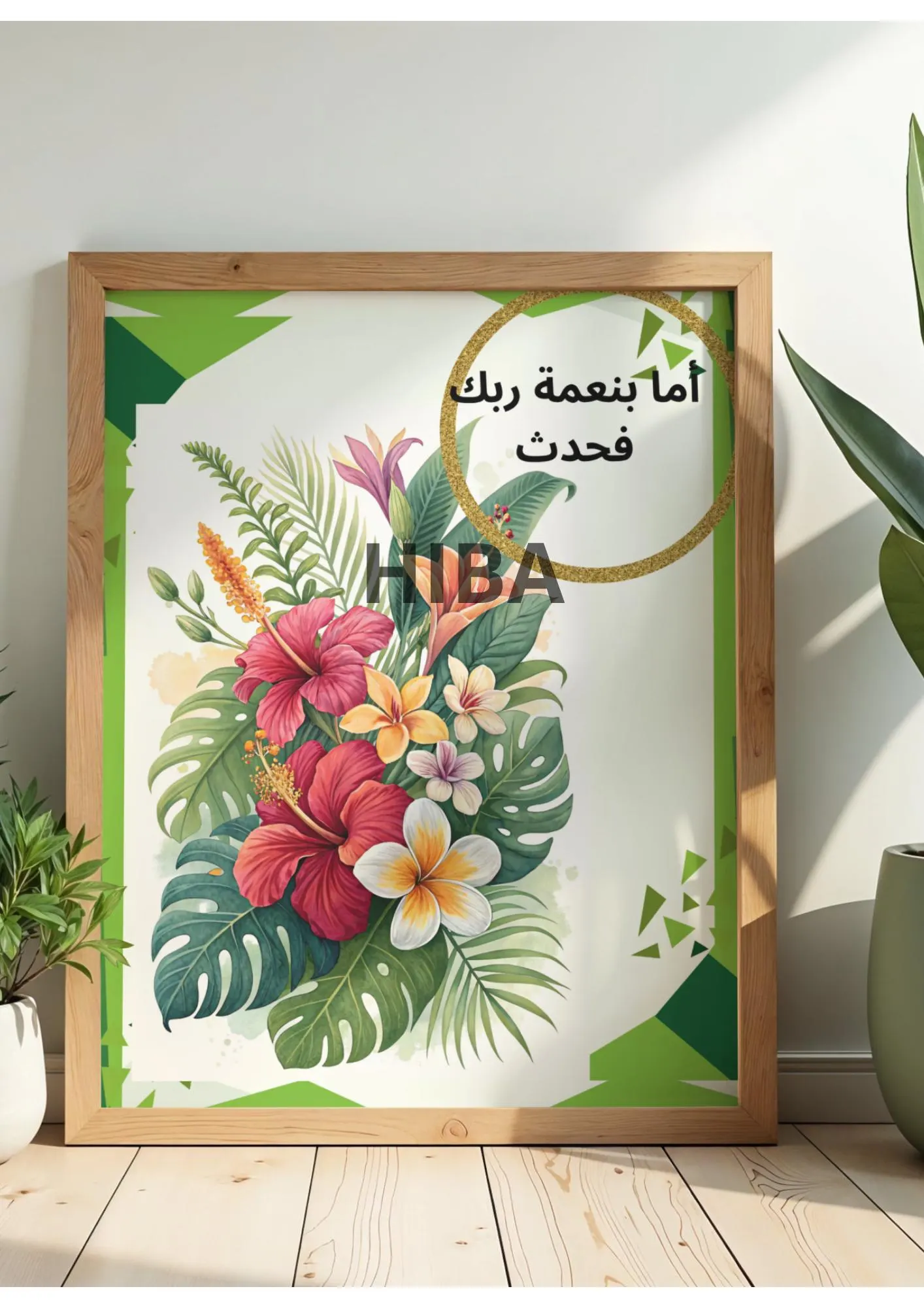Modern Islamic Wall Art, Wama Bi Ni'mati Rabbika, Fahadith, Floral Arabic Calligraphy Print, Pink Tropical Quran Poster, Digital Download - image 4