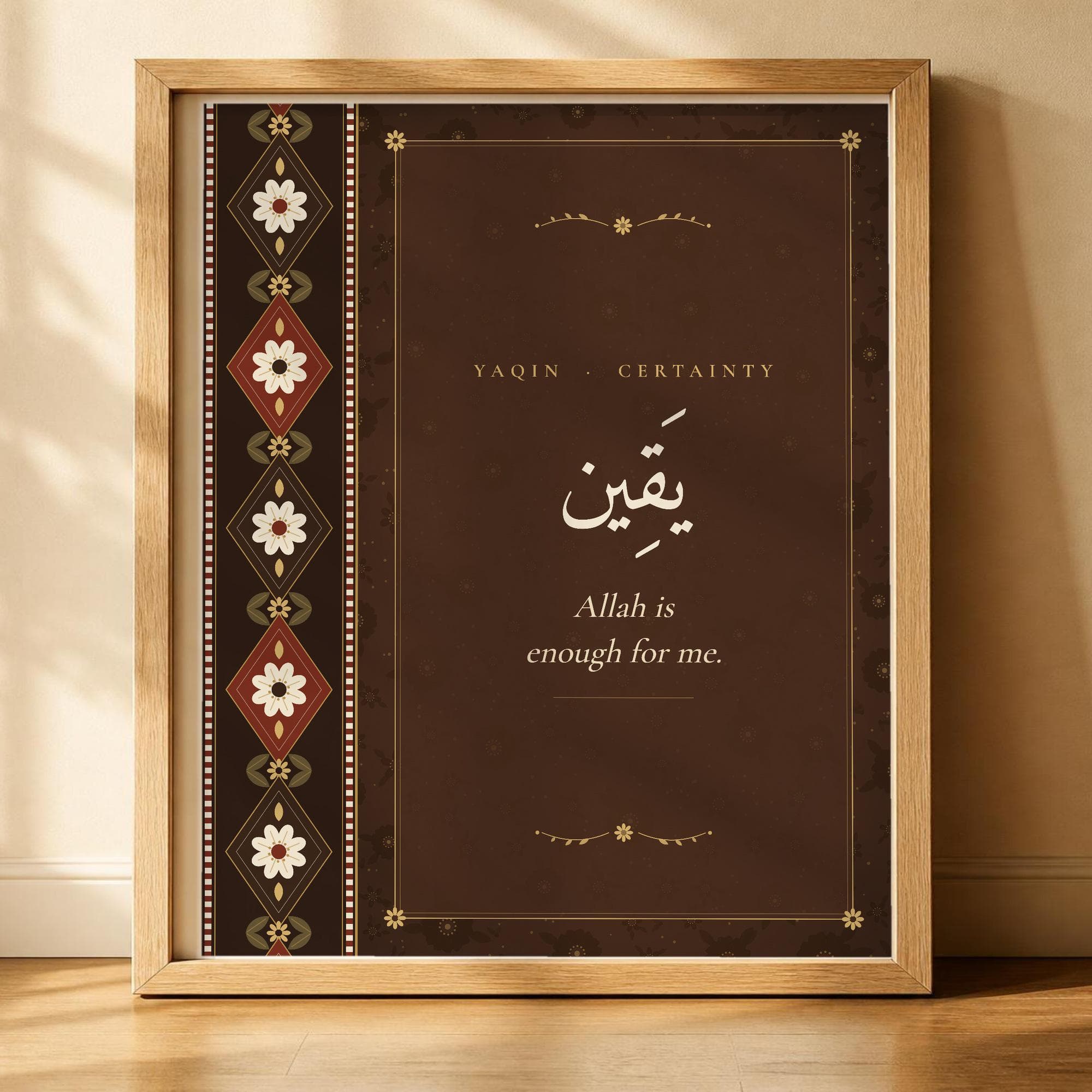 Walnut Brown Yaqin Islamic Affirmation Wall Art | Arabic Calligraphy | Digital Download