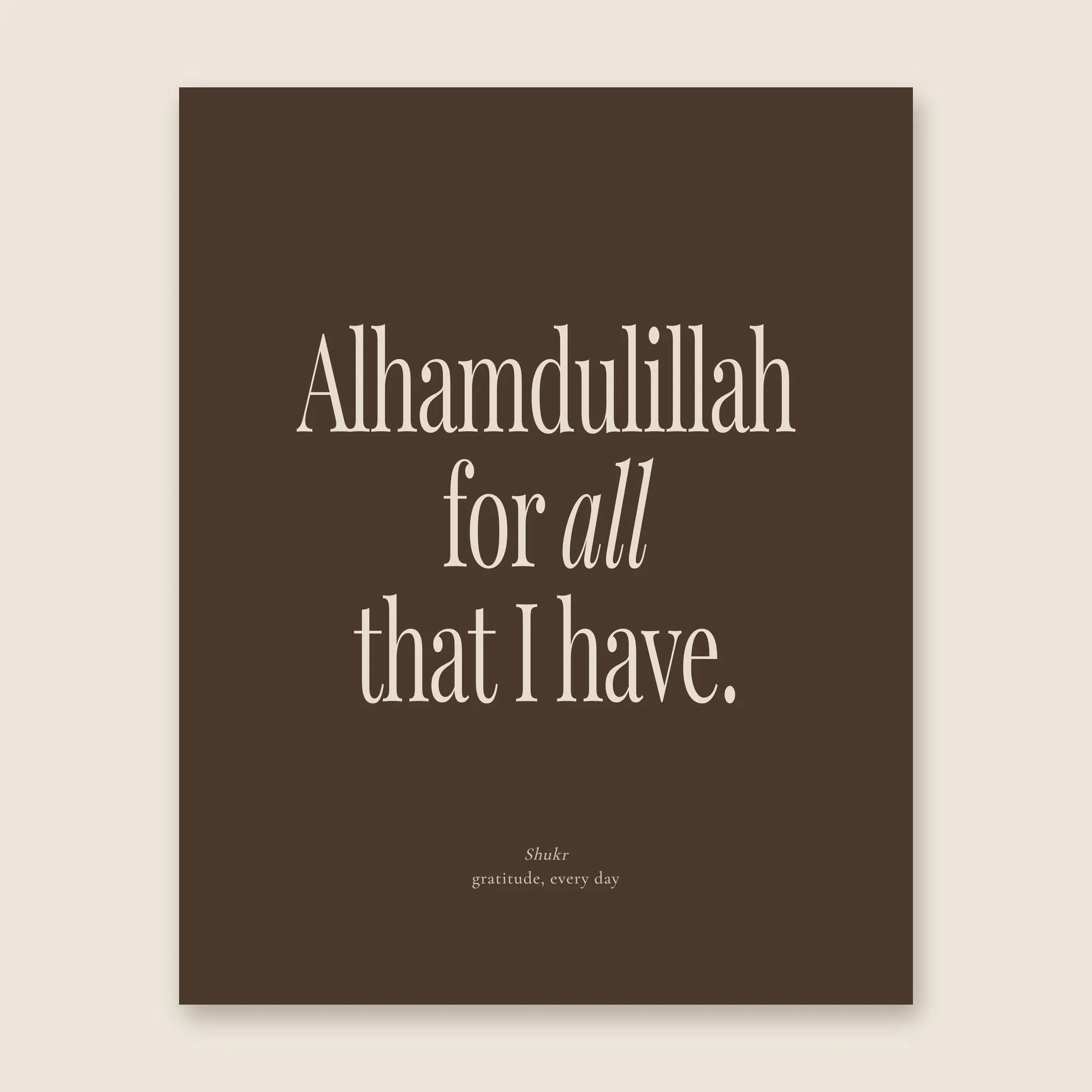 Islamic Wall Art Set of 3, Brown Neutral Quran Quote Prints, Alhamdulillah Gratitude, Minimalist Muslim Decor - image 4