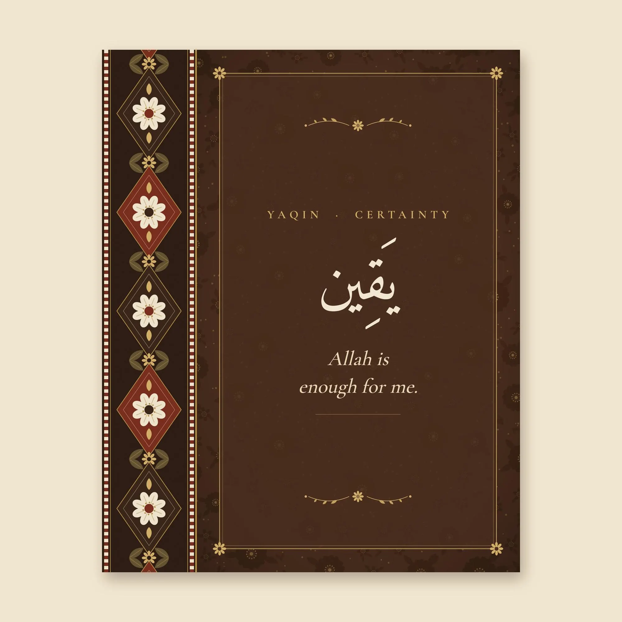 Walnut Brown Yaqin Islamic Affirmation Wall Art | Arabic Calligraphy | Digital Download - image 2