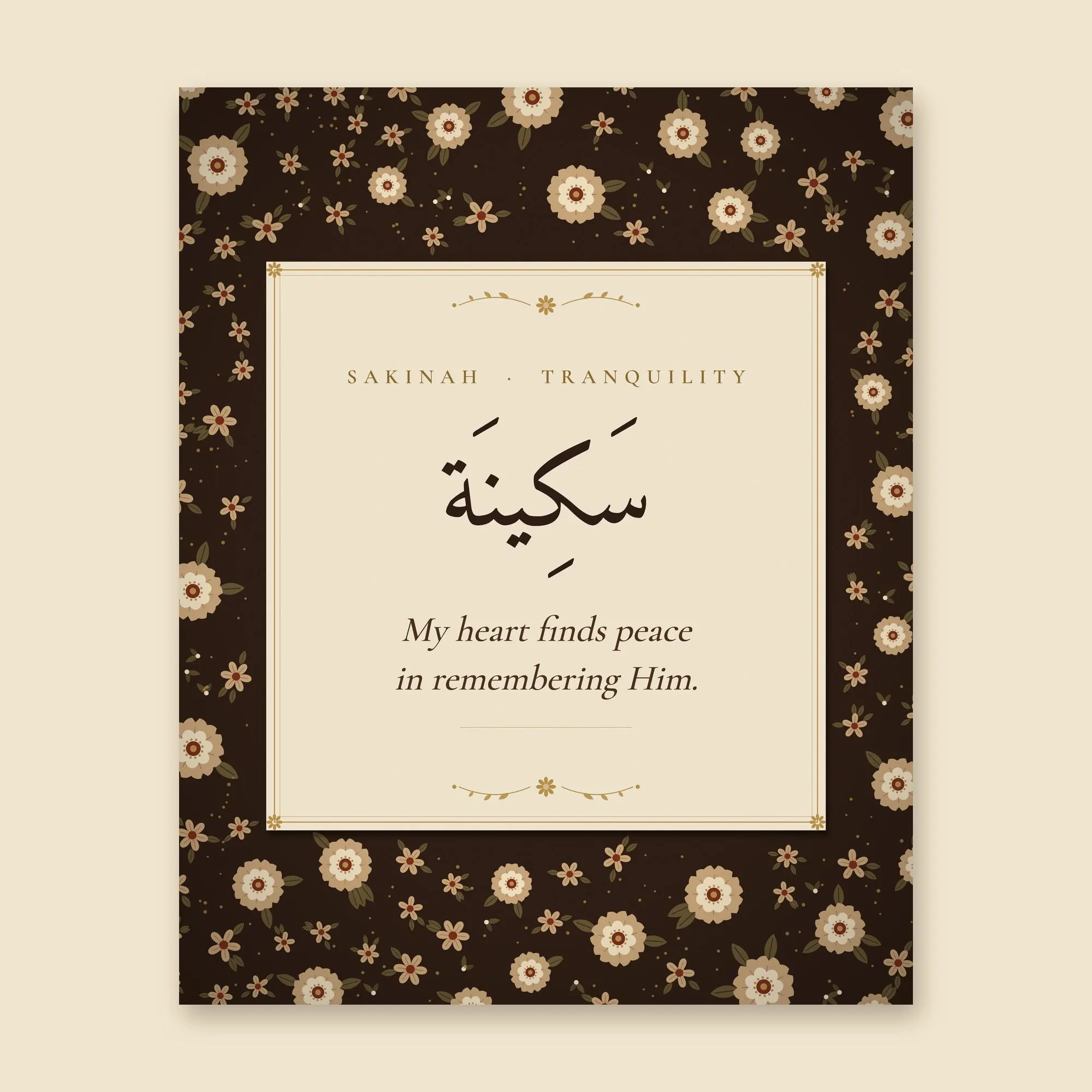 Espresso Floral Sakinah Islamic Affirmation Wall Art | Arabic Calligraphy | Digital Download