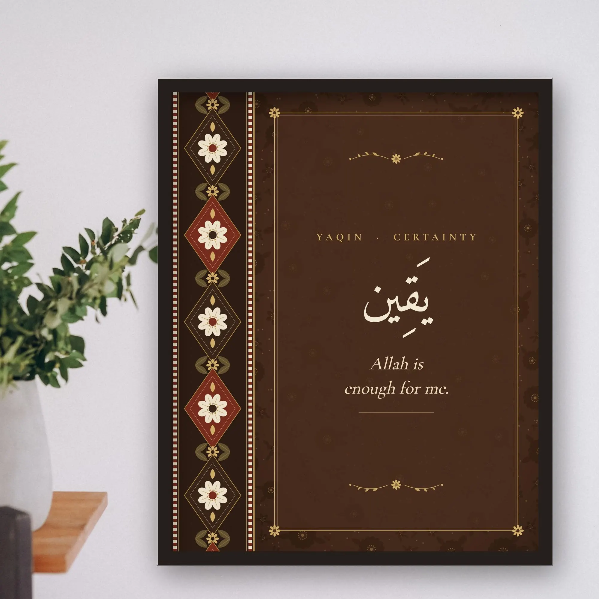 Walnut Brown Yaqin Islamic Affirmation Wall Art | Arabic Calligraphy | Digital Download - image 3