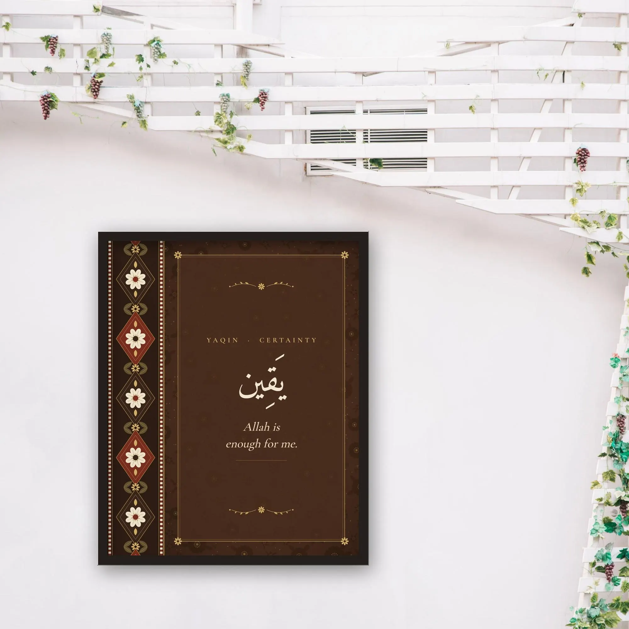 Walnut Brown Yaqin Islamic Affirmation Wall Art | Arabic Calligraphy | Digital Download - image 5