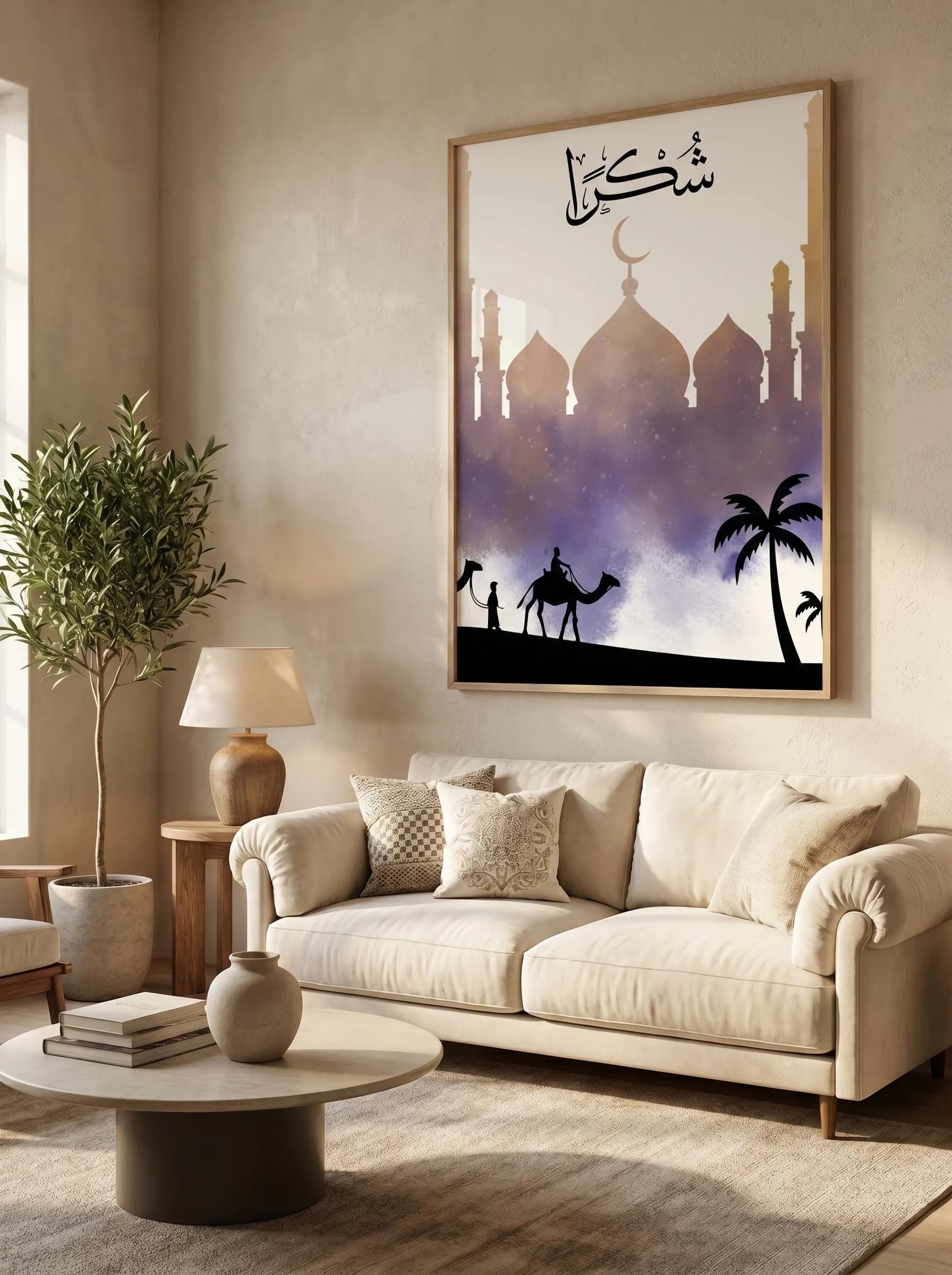 Shukr Islamic Calligraphy Mosque wall art Poster, Neutral Ramadan home Decor print, digital instant download printable png pdf - image 4