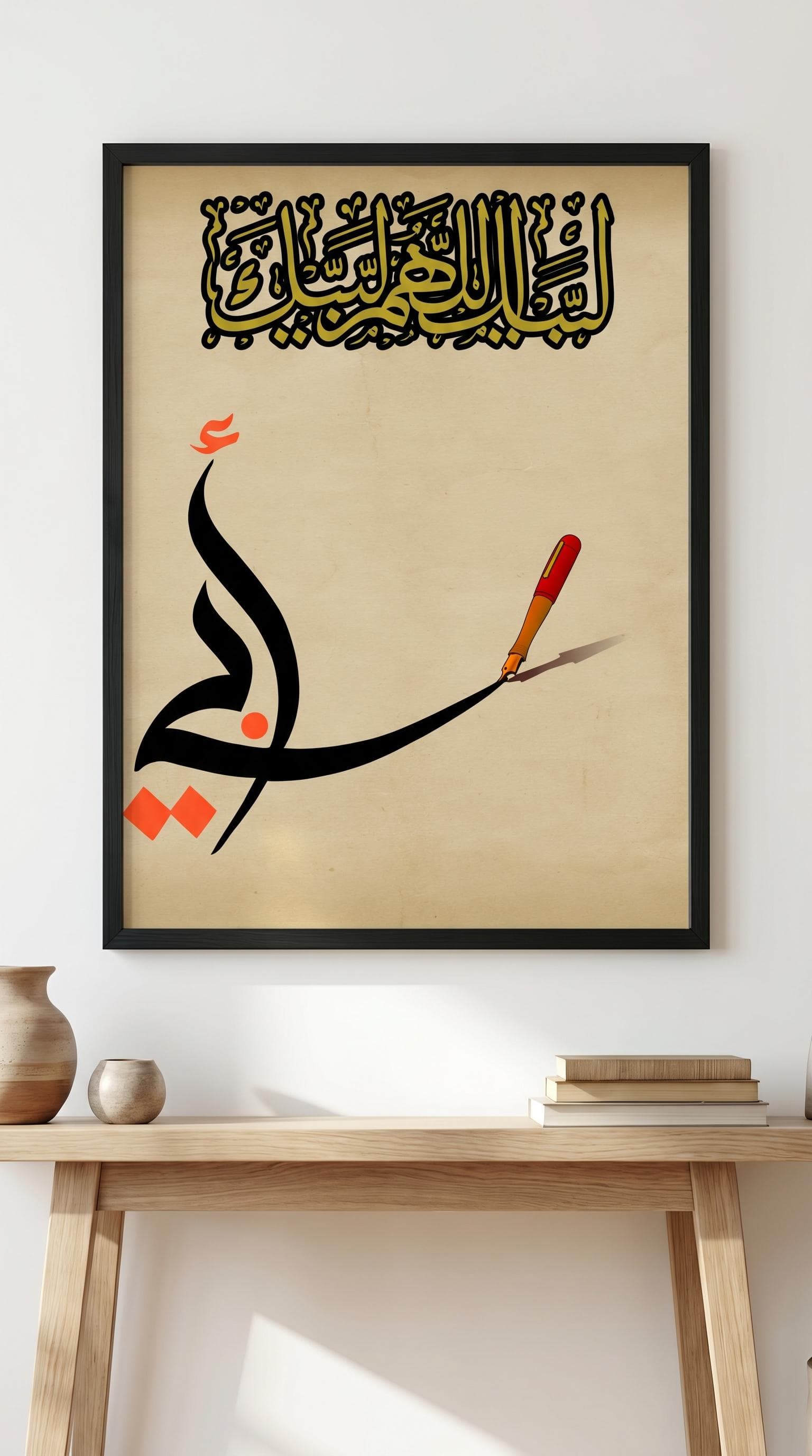 Islamic Wall Art Labbaik Hajj Dua Calligraphy | black Gold Rabbighfirli Print | Muslim Home Decor | Eid housewarming Gift | Digital Download - image 3