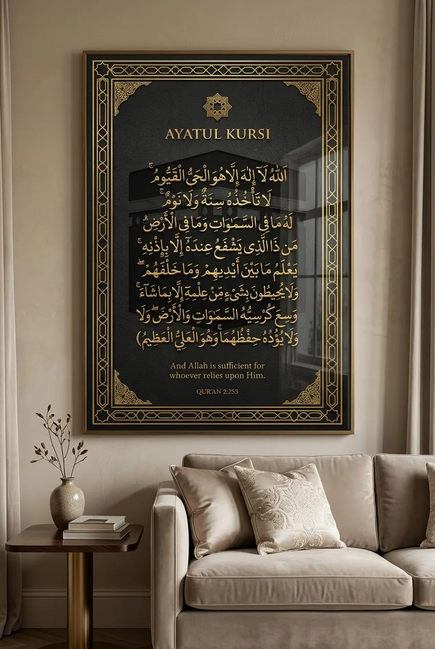 Islamic Wall Art Set, Ayat Al Kursi, Quran Verse, Arabic Calligraphy (Digital Download) - image 4