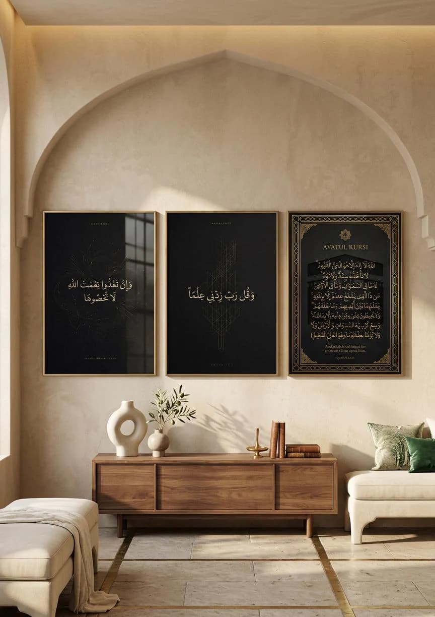Islamic Wall Art Set, Ayat Al Kursi, Quran Verse, Arabic Calligraphy (Digital Download)