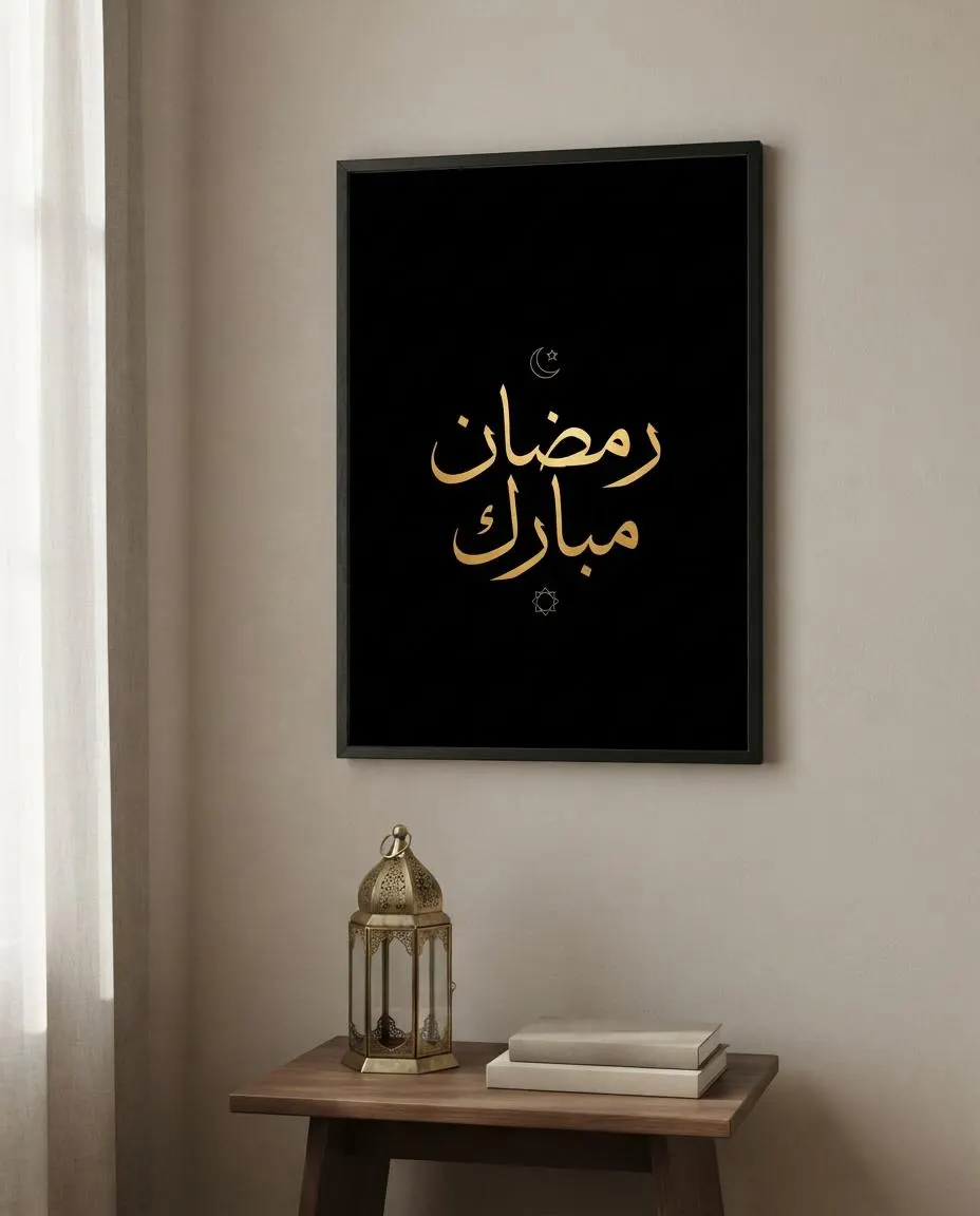 Ramadan Mubarak Set of 3 - Black Gold Islamic Wall Art, Arabic Calligraphy Prints - image 3