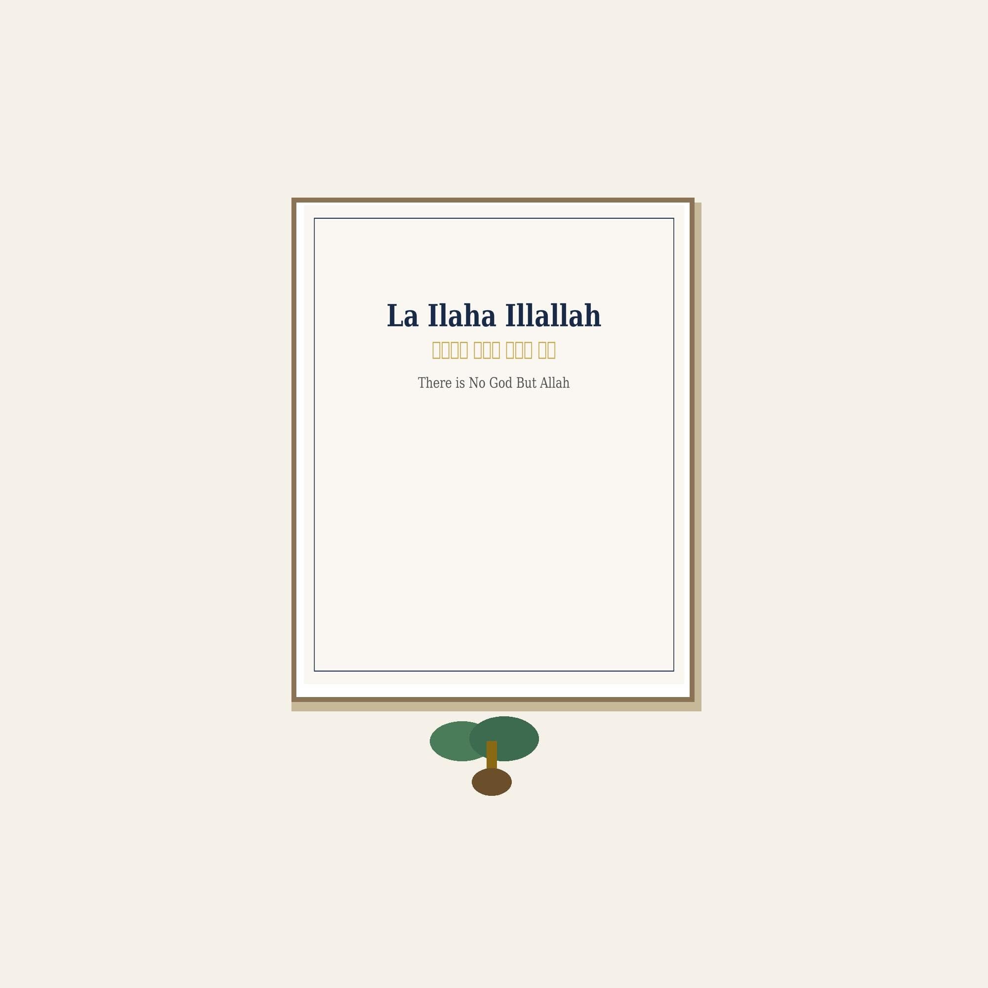 Islamic Wall Art | La Ilaha Illallah | Arabic Calligraphy | Muslim Home Decor | Instant Download - image 5