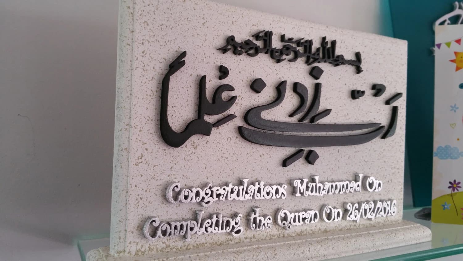 Personalised Quran Completion Gift: Hand Carved Islamic Home Decor - image 5