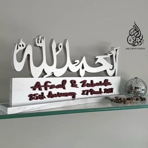 Alhamdulillah Arabic Islamic Art – Personalised Hand-Carved Wooden Decor | Muslim Gift Personalised with Any Message - image 5