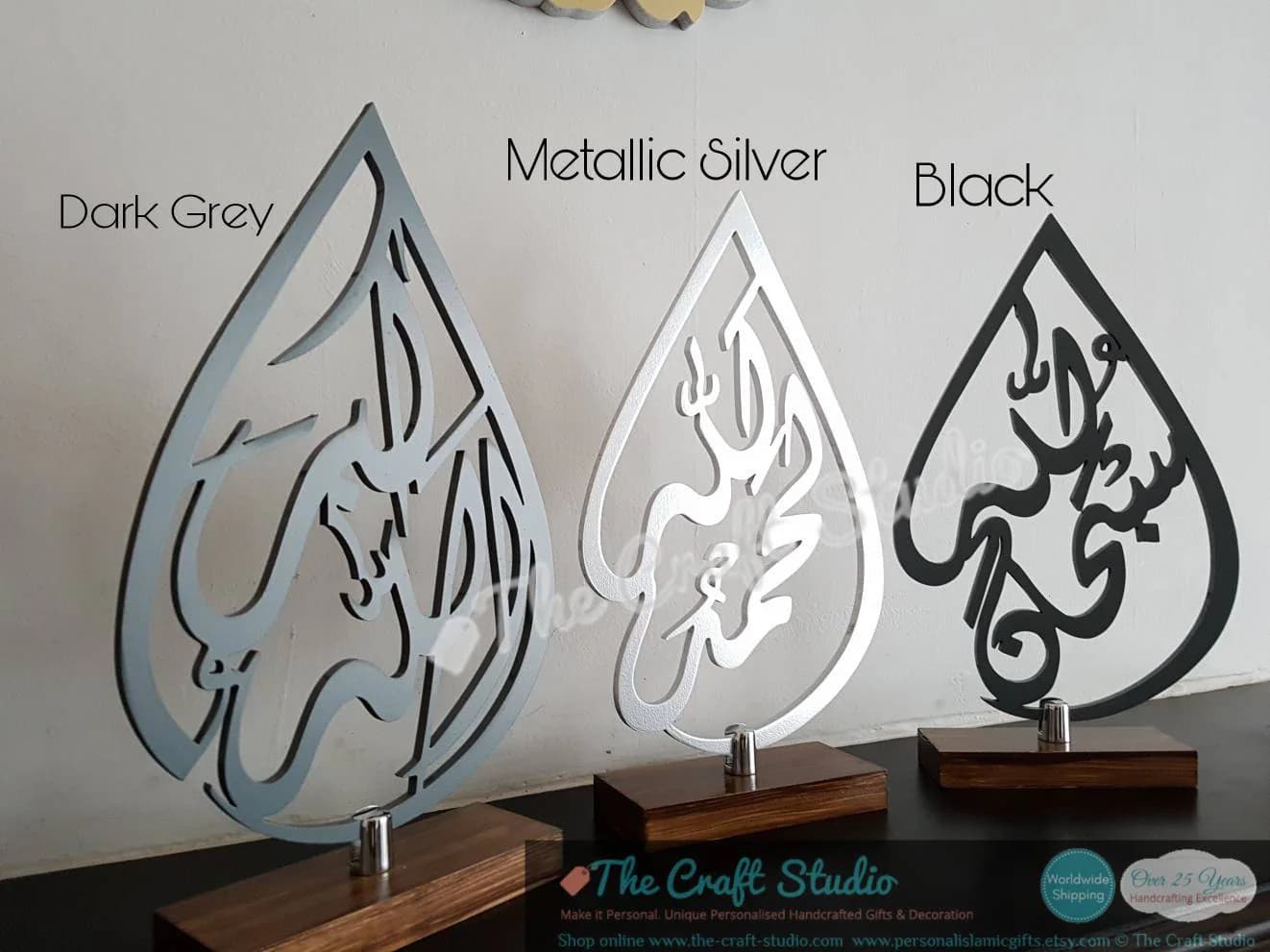 Hand carved luxurious 3d Arabic calligraphy finished in a choice of colours. SubhanAllah Alhamdulillah AllahuAkbar table top decor