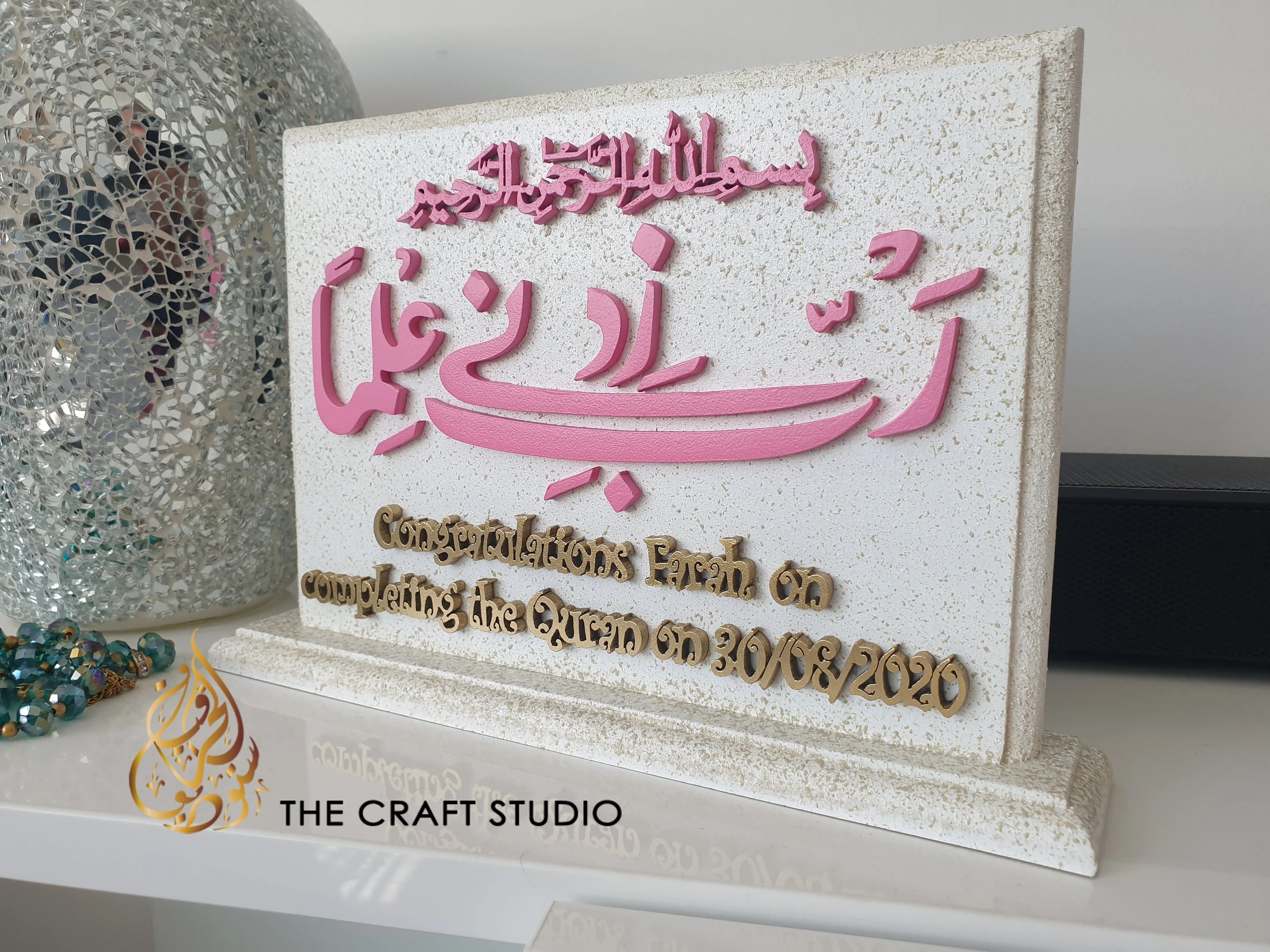 Personalised Quran Completion Gift: Hand Carved Islamic Home Decor - image 4