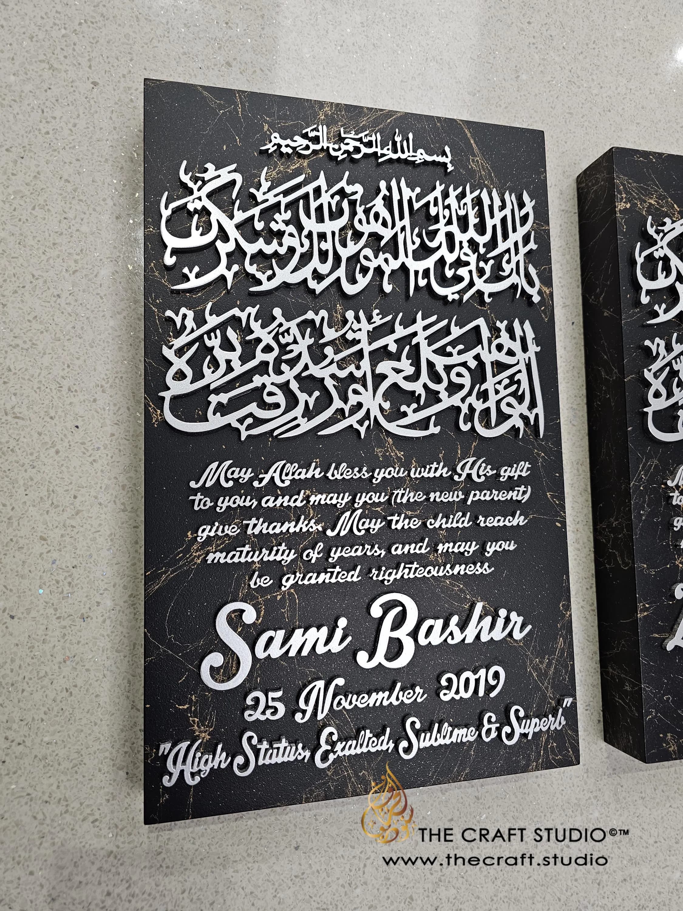 Personalised Islamic Newborn Gift: 3D Arabic Calligraphy Frame - image 3