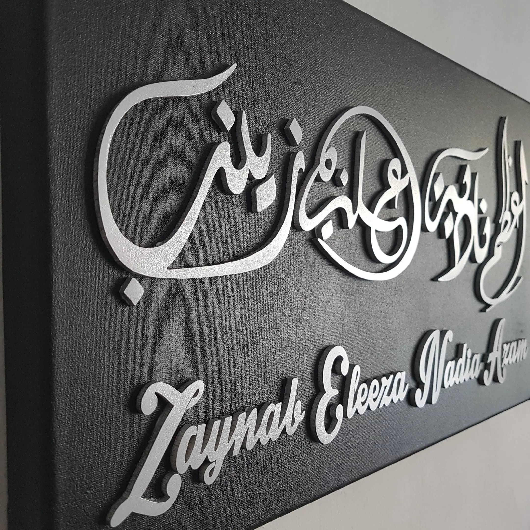 Personalised Arabic Calligraphy Family Name Frame: 3D Hand-Carved Islamic Wall Art, Eid Gift - image 5