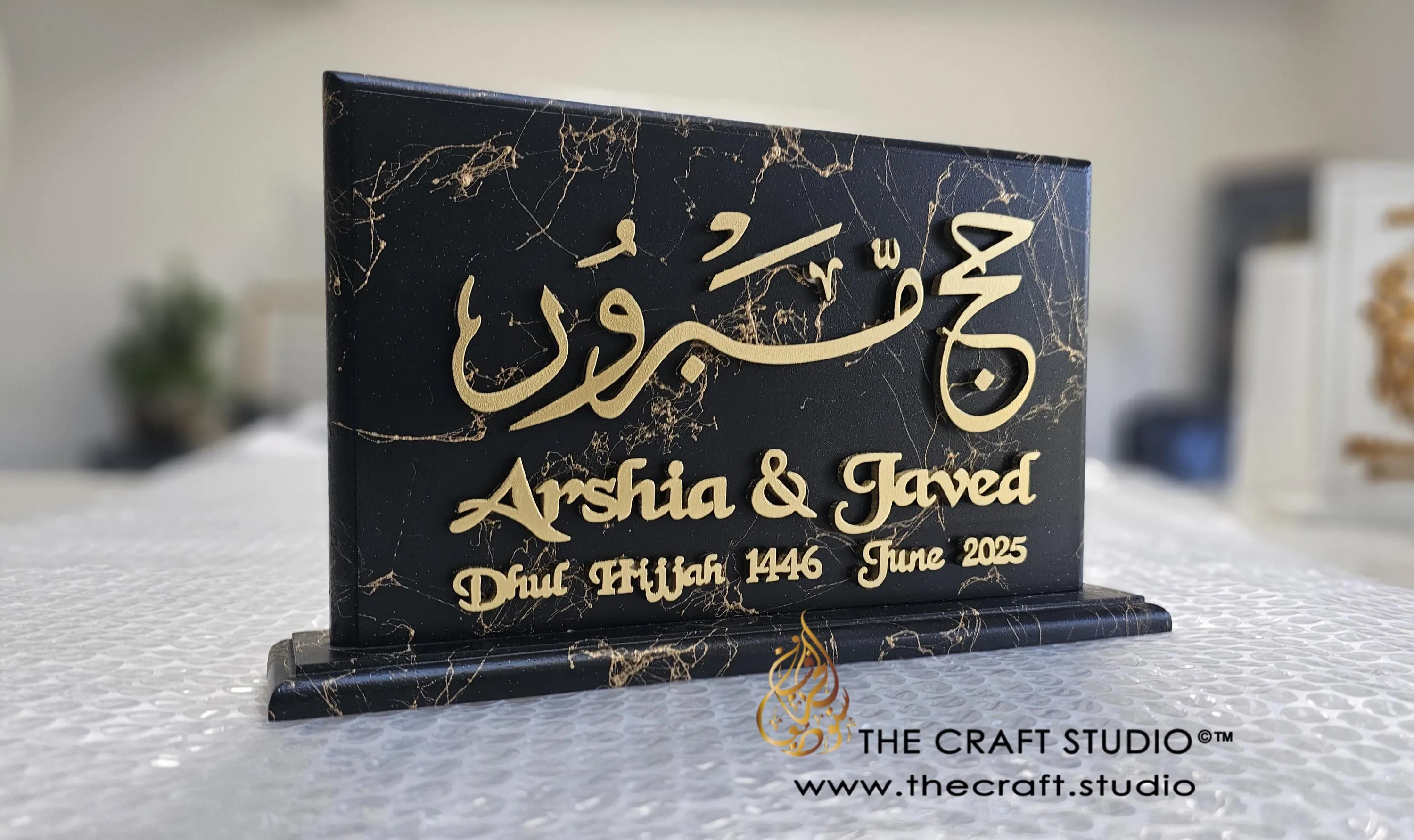 Personalised Hajj Gift Frame: Hand-Carved Arabic Calligraphy Gift