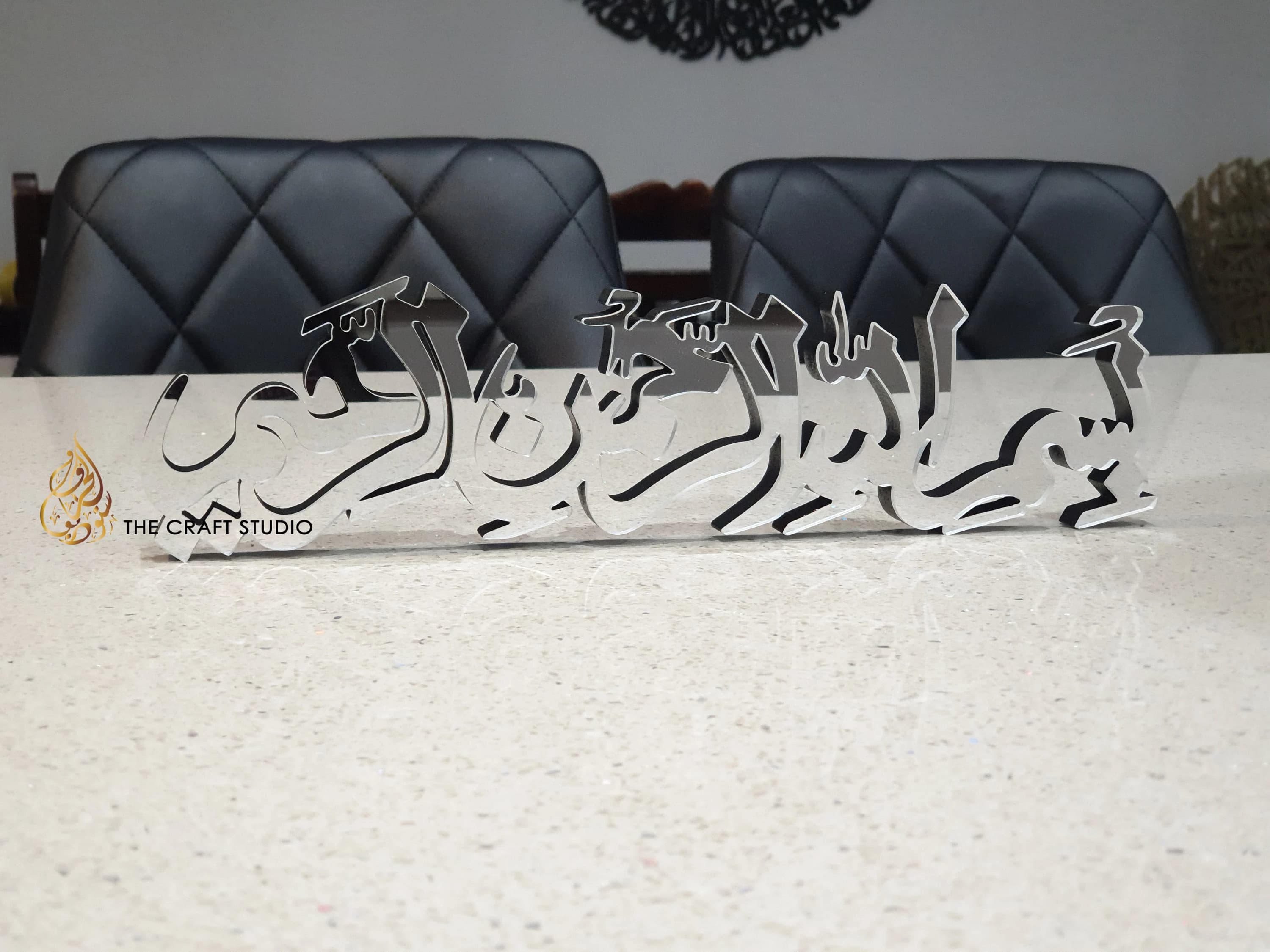 Bismillah Islamic Art: 3D Metal or Mirror Freestanding Plaque - image 5