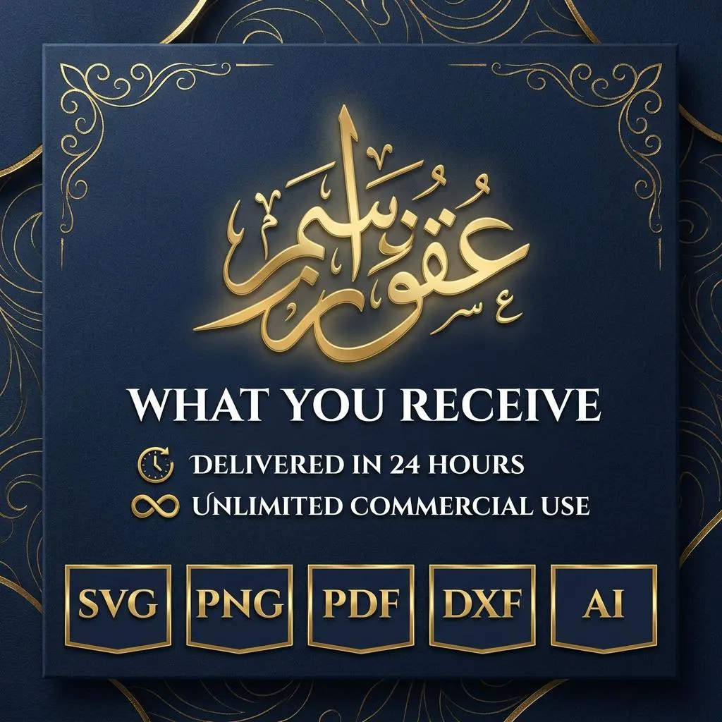 Custom Arabic name calligraphy file formats SVG PNG PDF DXF AI 24 hour delivery