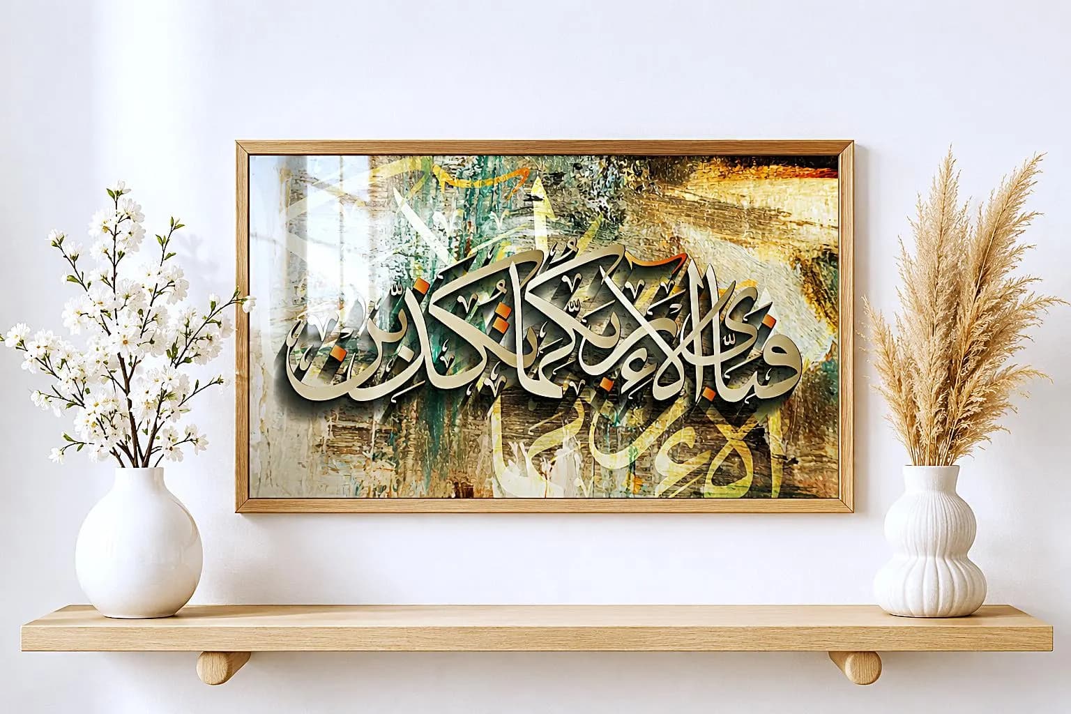 Fabi Ayyi Ala I Rabbikuma Tukazziban wall art printable, Surah Rahman Islamic wall art, Arabic calligraphy horizontal Muslim home decor