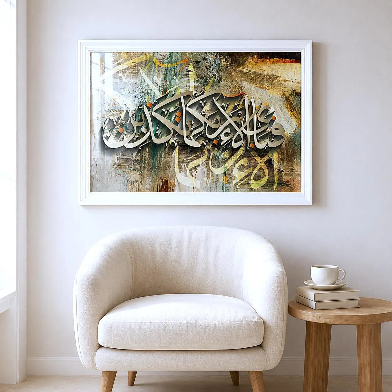 Islamic printable wall art with Surah Rahman verse Fabi Ayyi Ala I Rabbikuma Tukazziban, Muslim wall decor digital download