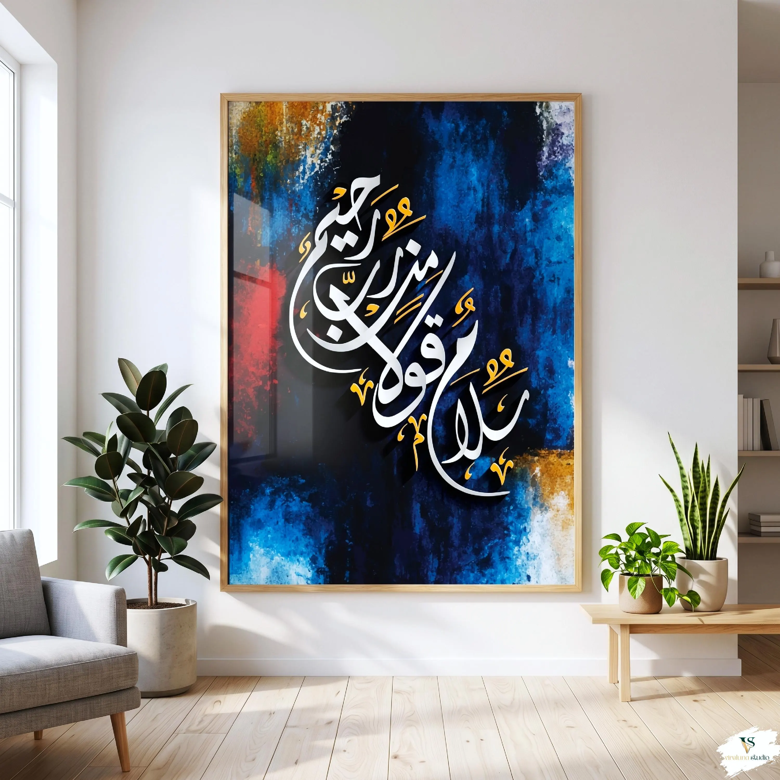 Islamic Calligraphy Wall Art, Abstract Blue Orange Print, Surah Yasin Verse (Digital Download)