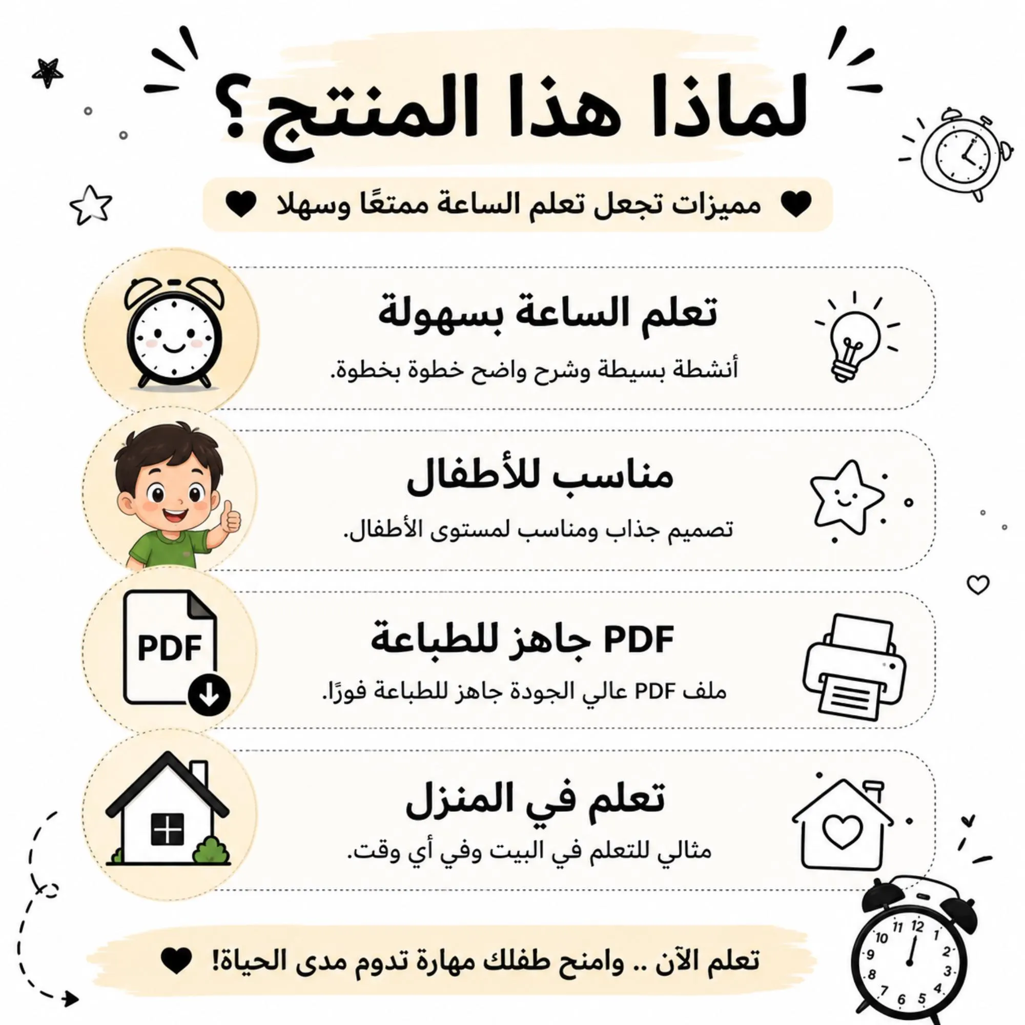 Learn the Clock in Arabic | تعلم الوقت/Kids Printable Time Activities PDF - image 5