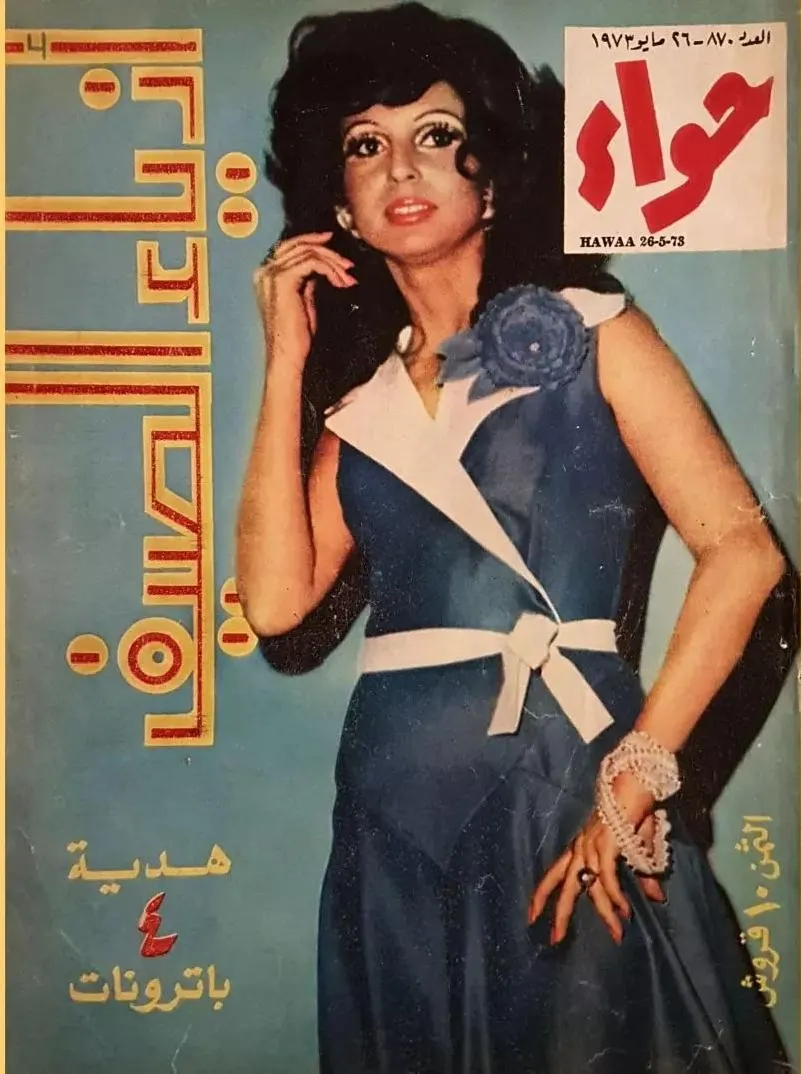 1973 Hawaa Special Summer Edition No 870 Egyptian Fashion Haute Couture 4 Natural Size Patroon Patterns