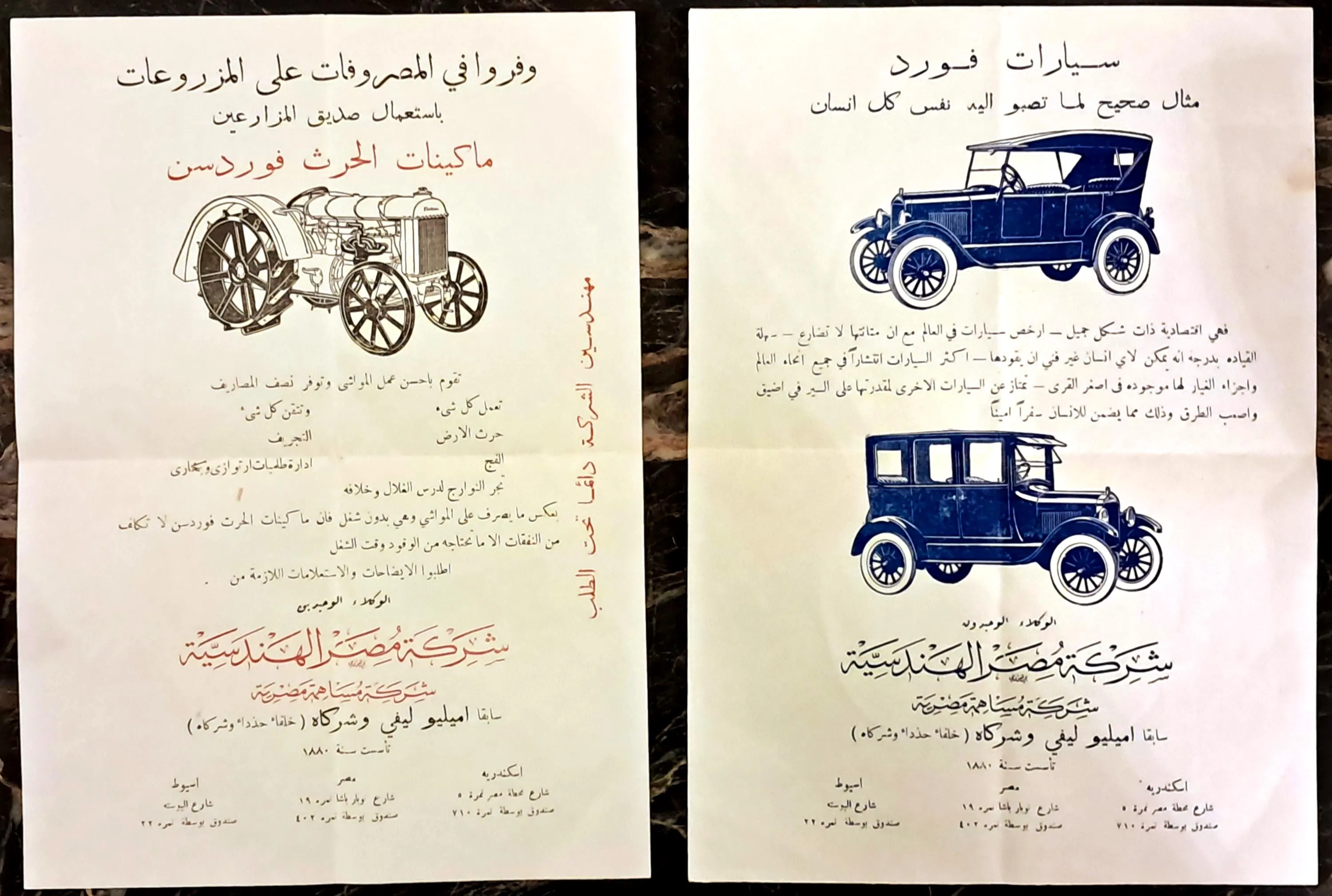 1920s Fordson Tractor & Ford Car Arabic Flyers (Cairo, Egypt)