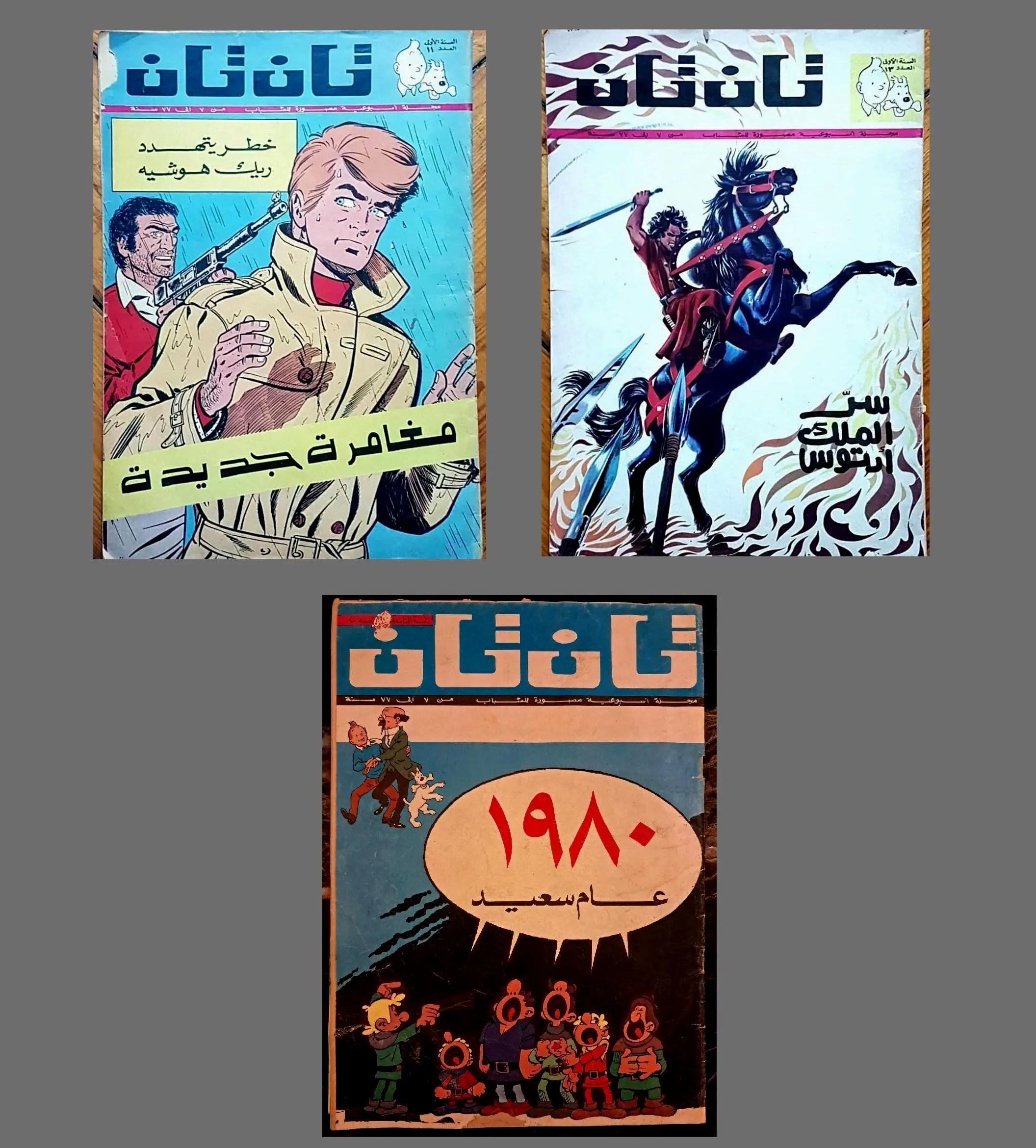 3 TinTin Arabic Original Comics tintin 1970's tantan تان تان كوميكس