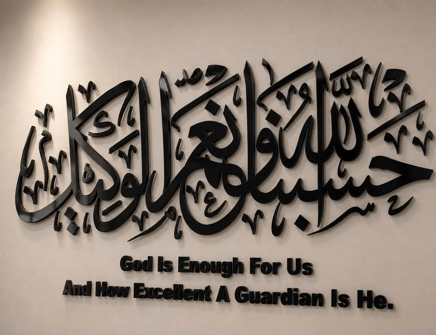 Hasbunallahu Wa Ni'mal Wakeel Acrylic Wall Art: Arabic Calligraphy Islamic Décor - image 4