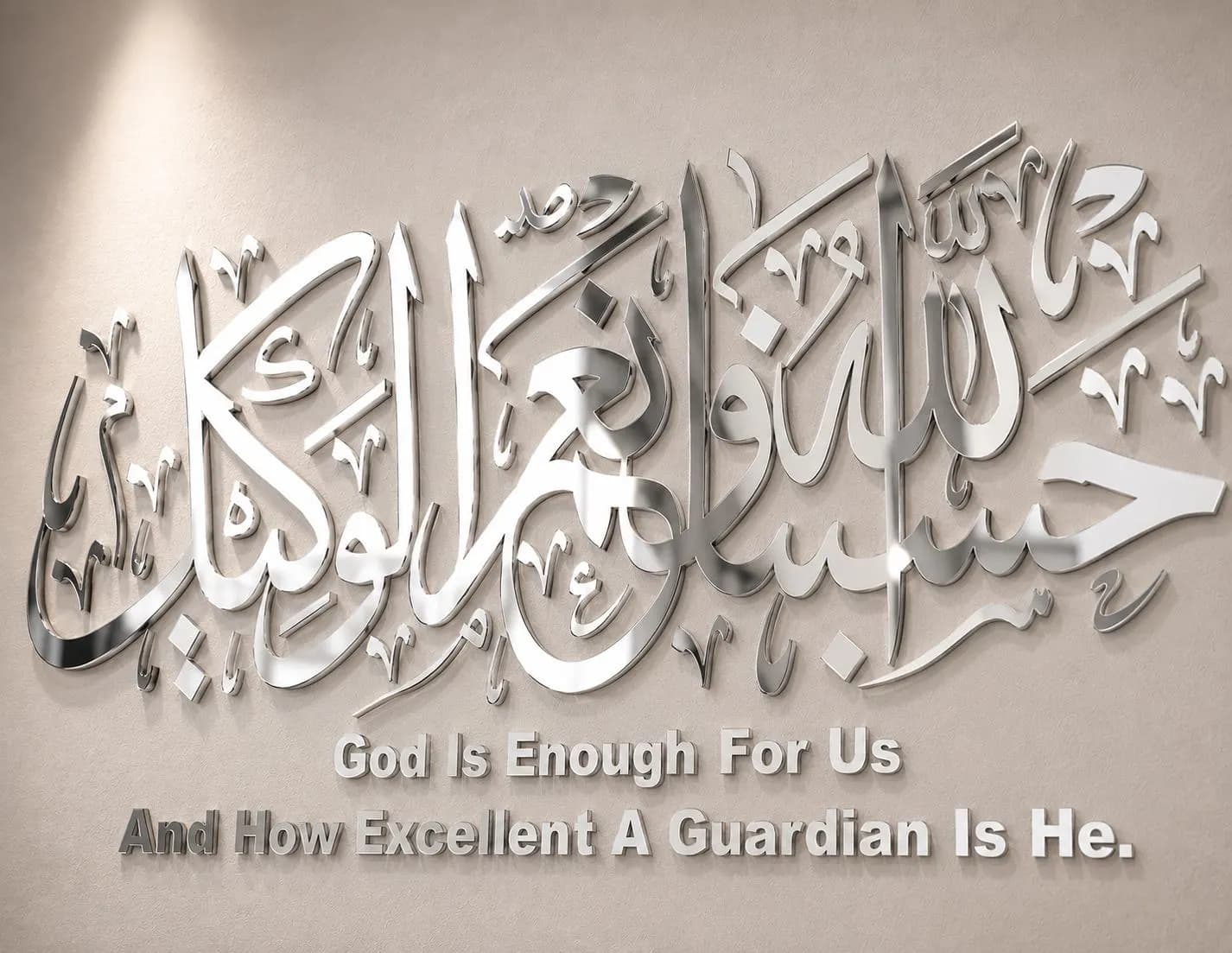 Hasbunallahu Wa Ni'mal Wakeel Acrylic Wall Art: Arabic Calligraphy Islamic Décor - image 3