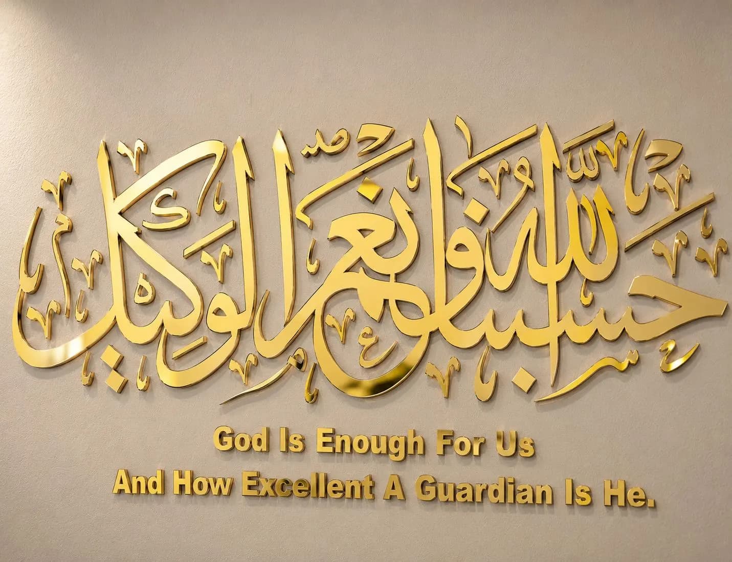 Hasbunallahu Wa Ni'mal Wakeel Acrylic Wall Art: Arabic Calligraphy Islamic Décor - image 5