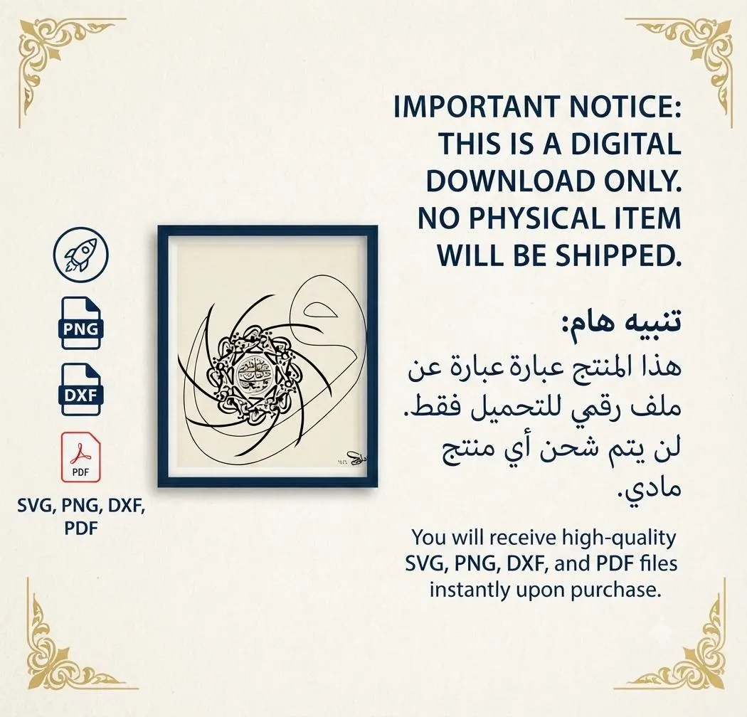 Wa Rahmati Wasi'at Kulla Shay. Calligraphy Manuscript | Digital Download SVG & PNG | Quranic Wall Art, Islamic Home Decor - Vector Art - image 2