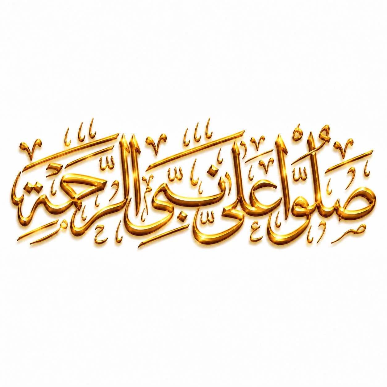 Sallu Ala Nabiyal Rahmah Islamic Wall Art | Arabic Calligraphy Acrylic Decor - image 3