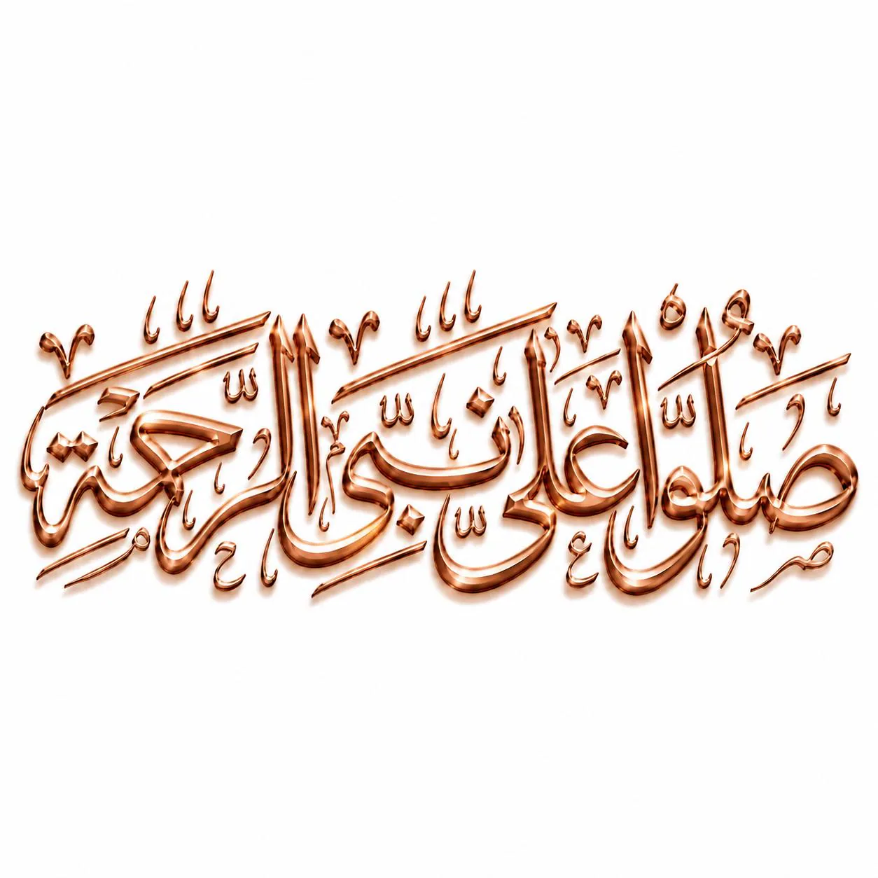 Sallu Ala Nabiyal Rahmah Islamic Wall Art | Arabic Calligraphy Acrylic Decor - image 4