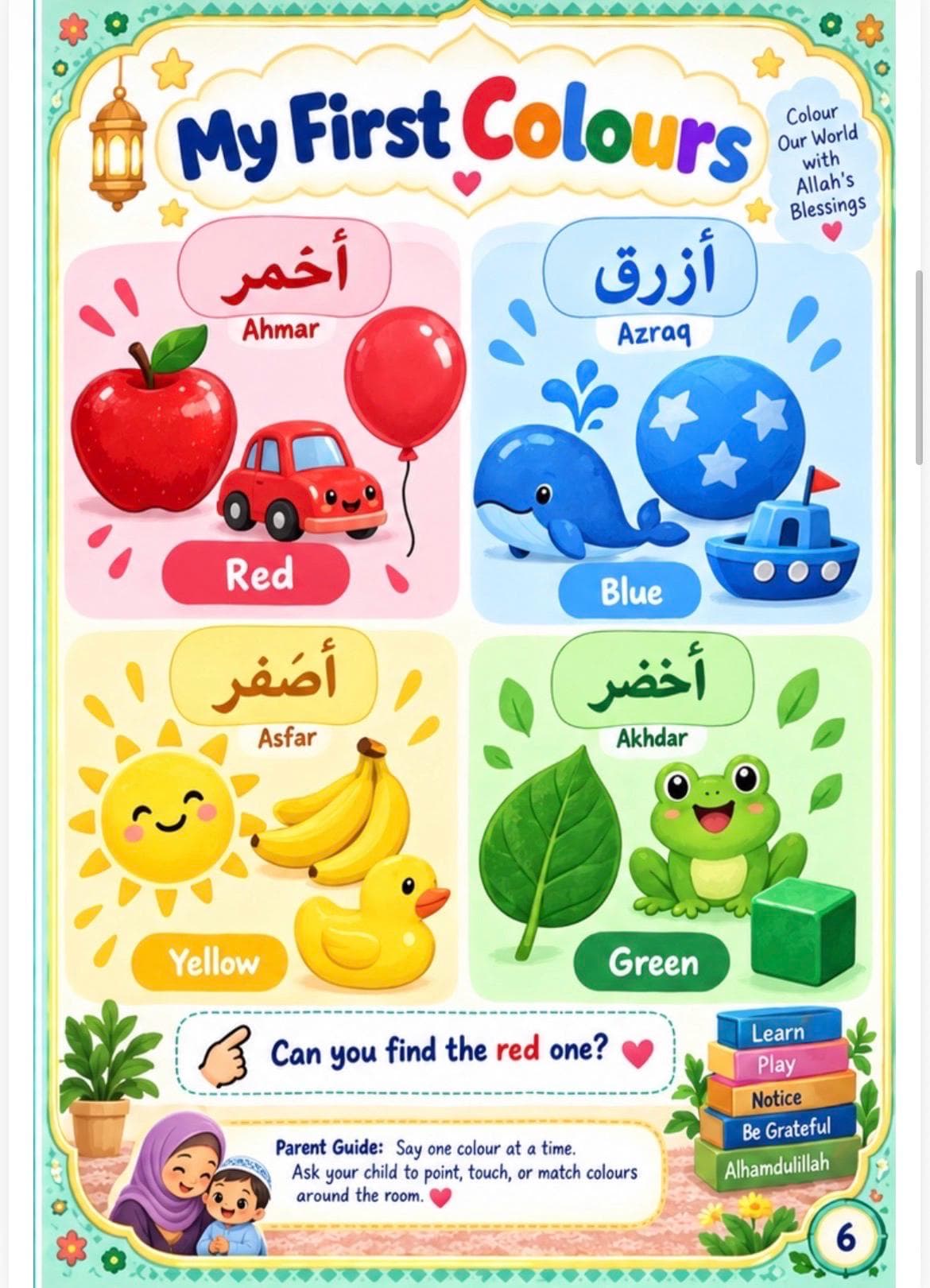 My first Islamic book 1-2 year old - image 3
