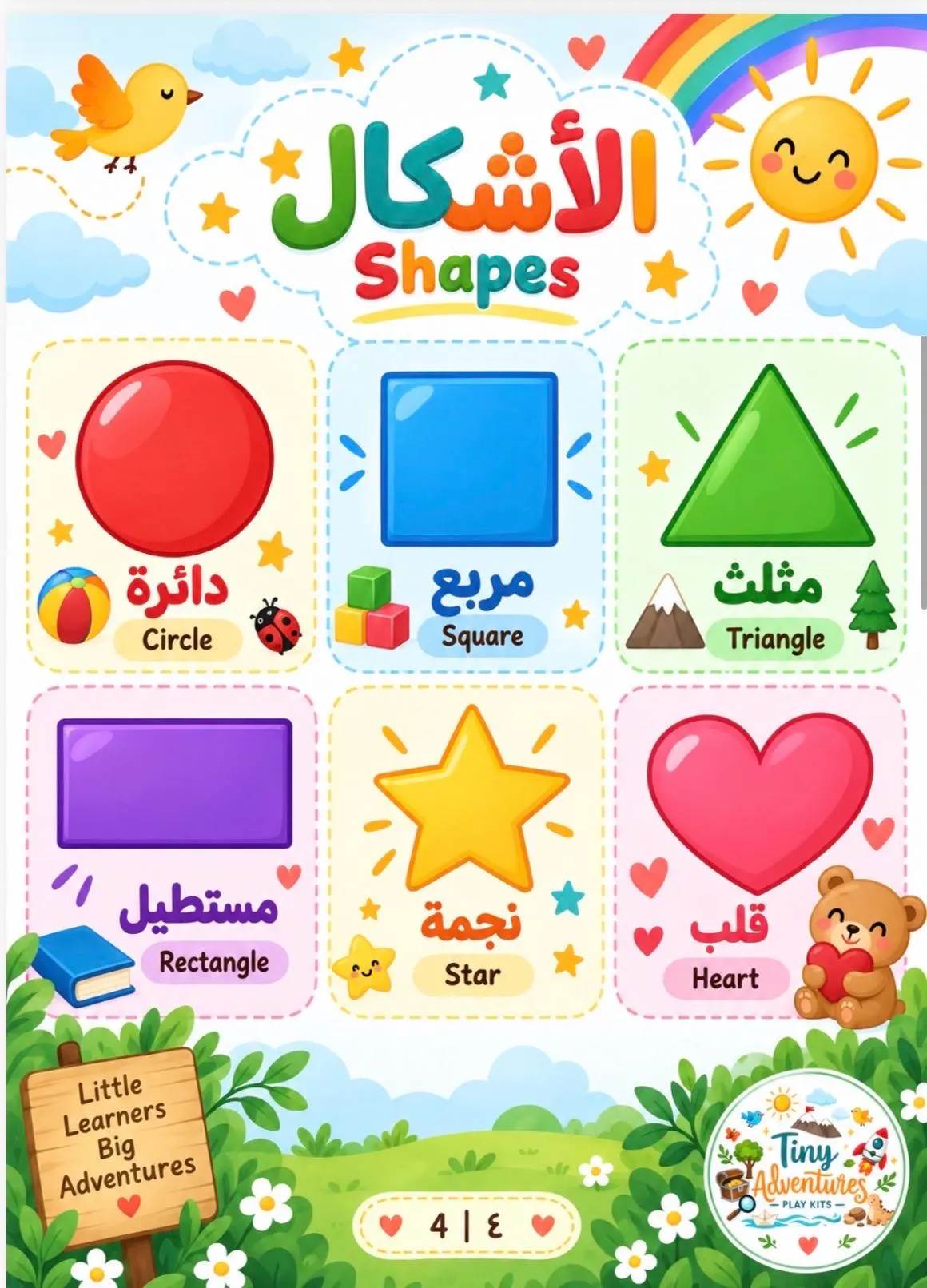 My little Arabic book - image 4