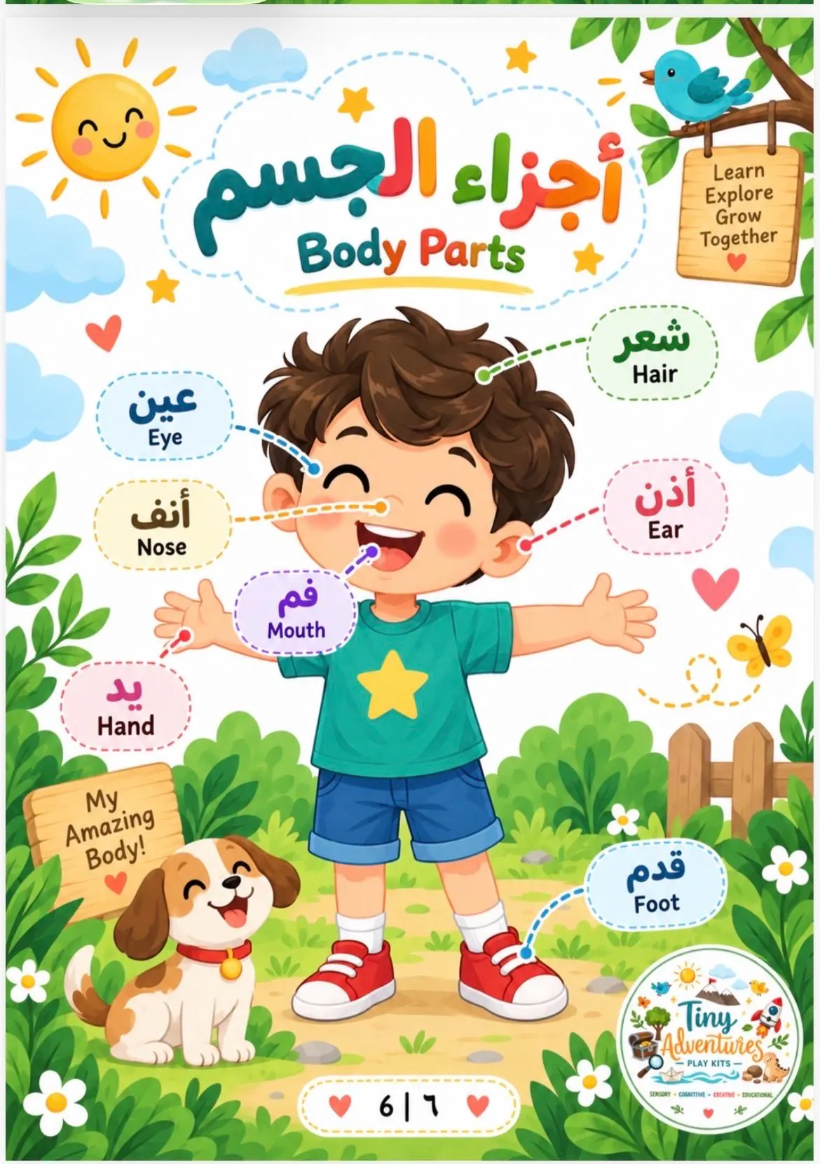 My little Arabic book - image 5