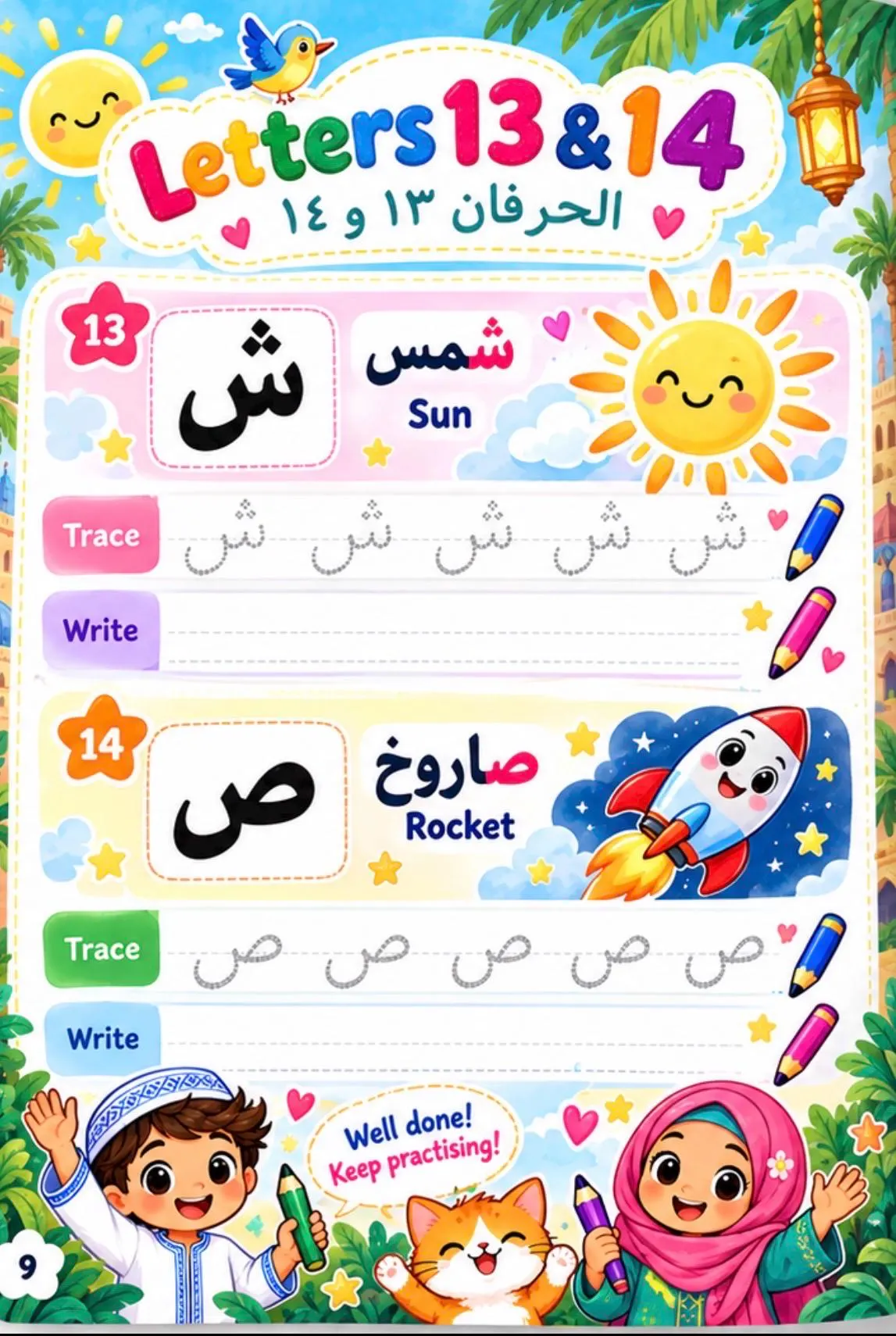 Arabic Tracing & Writing Workbook β 28 Letters, Ages 5β10 (PDF) - image 4