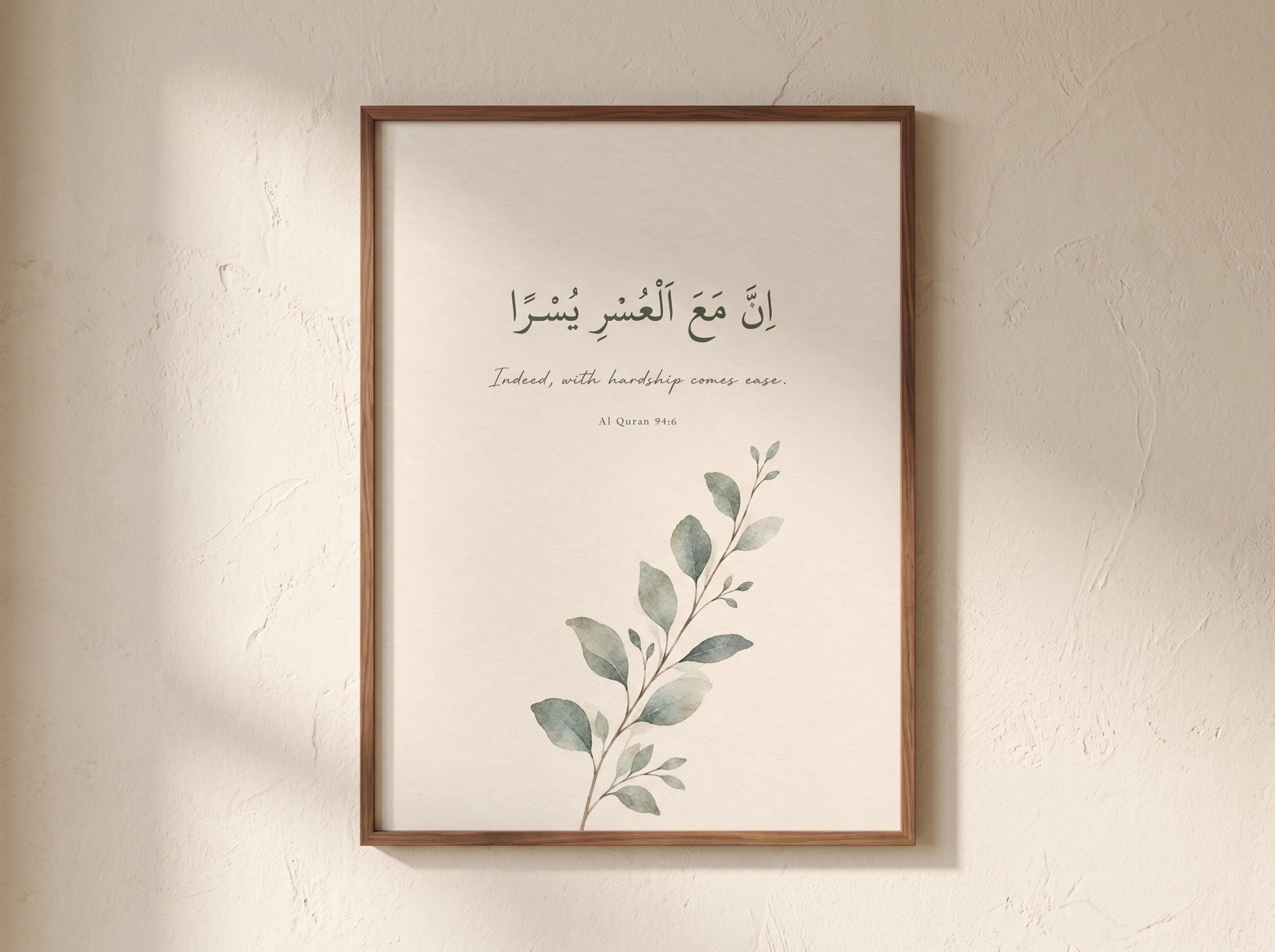 Quran 94:6 Islamic Wall Art | "Indeed, with hardship comes ease." | Botanical Arabic Calligraphy Printable | Instant Digital Download - image 5