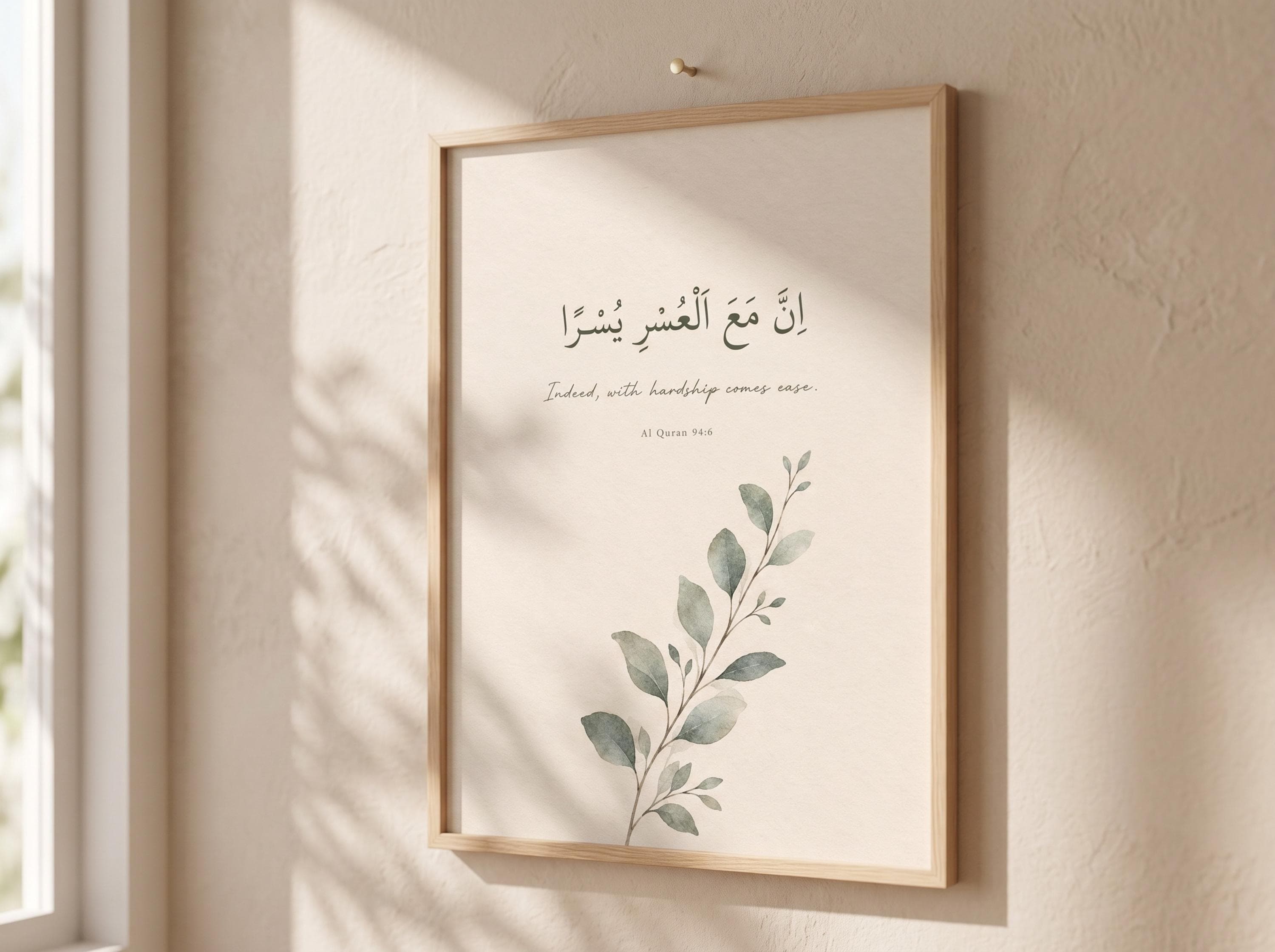 Quran 94:6 Islamic Wall Art | "Indeed, with hardship comes ease." | Botanical Arabic Calligraphy Printable | Instant Digital Download - image 3