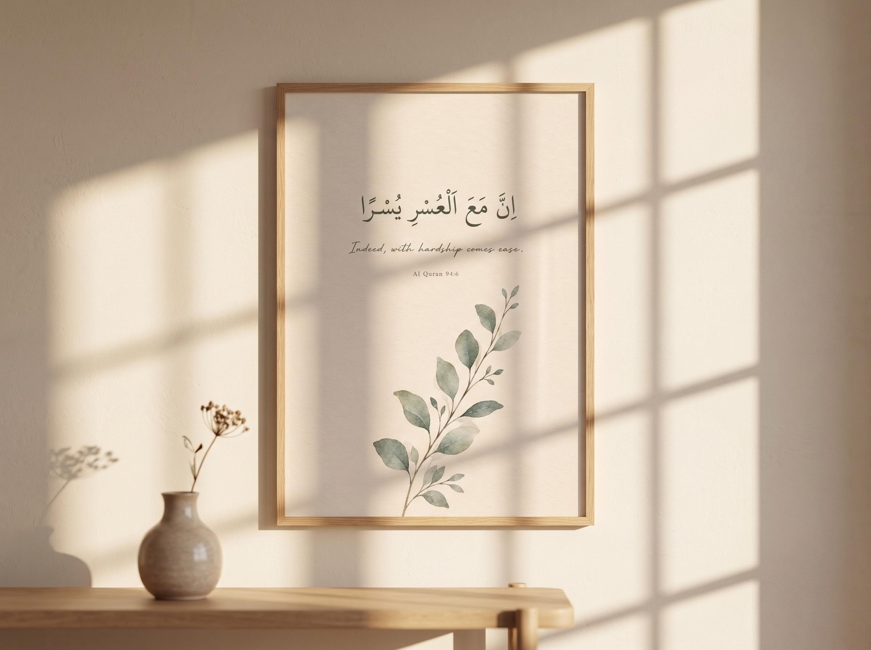 Quran 94:6 Islamic Wall Art | "Indeed, with hardship comes ease." | Botanical Arabic Calligraphy Printable | Instant Digital Download - image 4